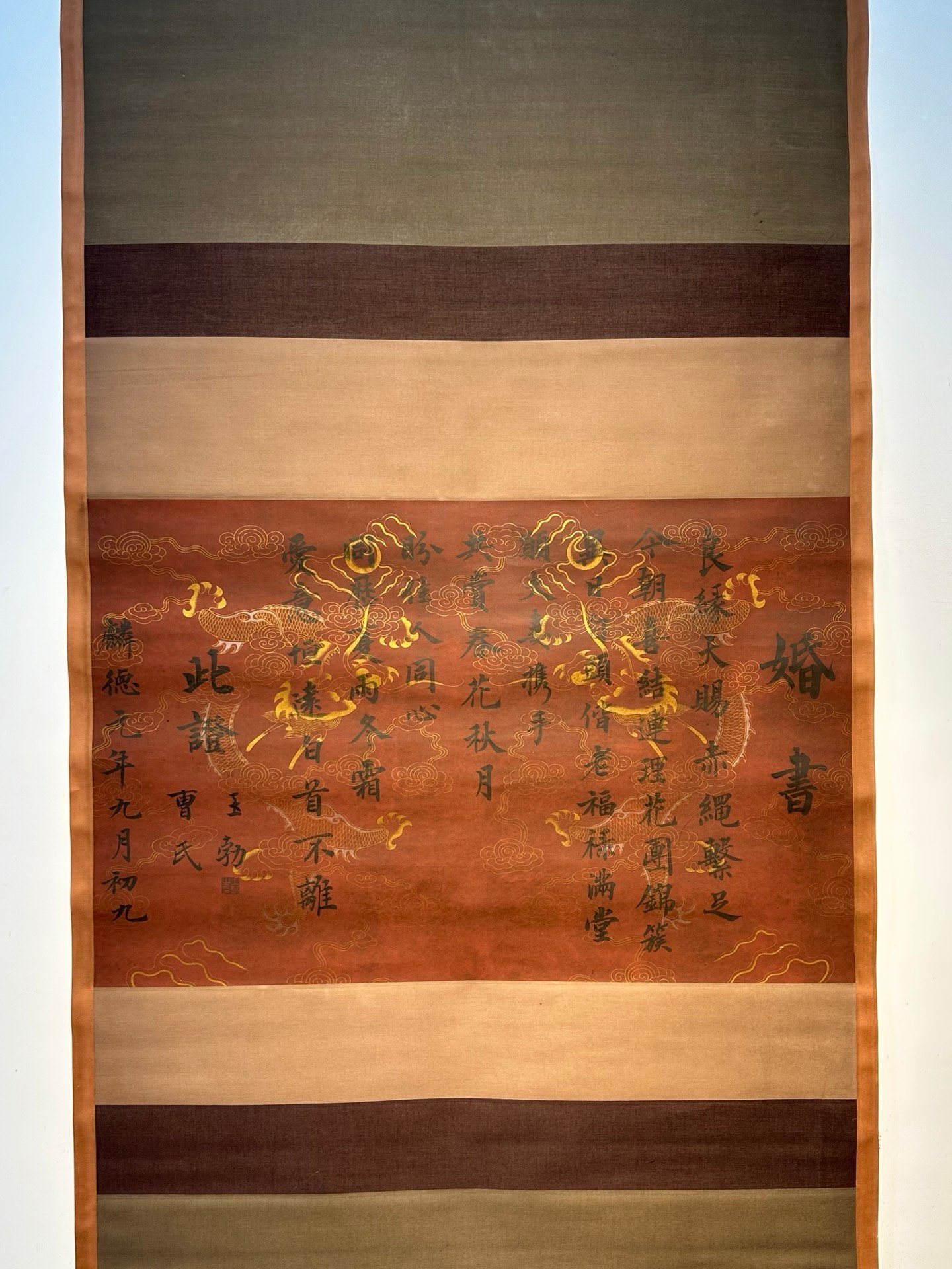 Chinese scroll painting Wang Bo