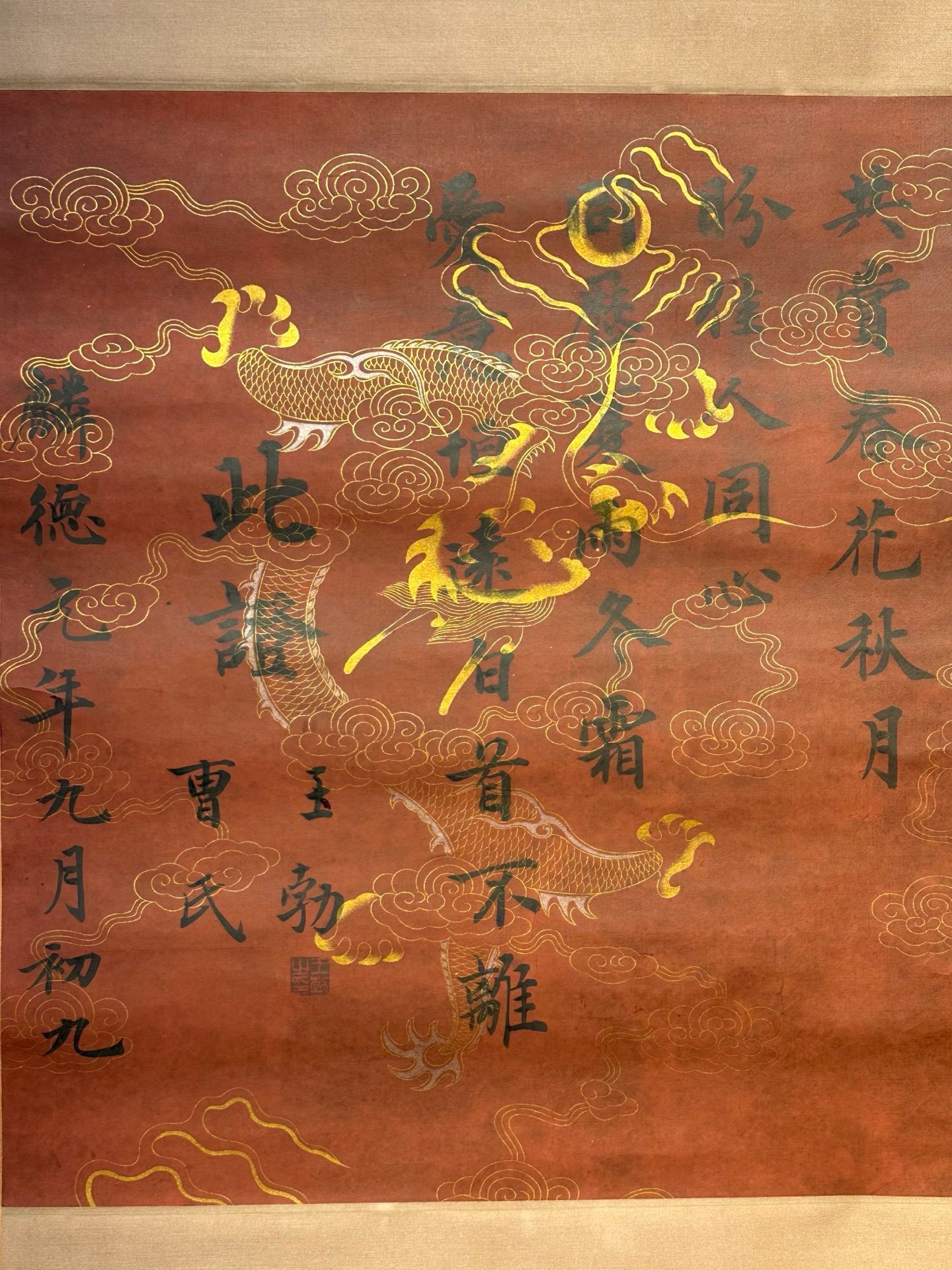 Chinese scroll painting Wang Bo