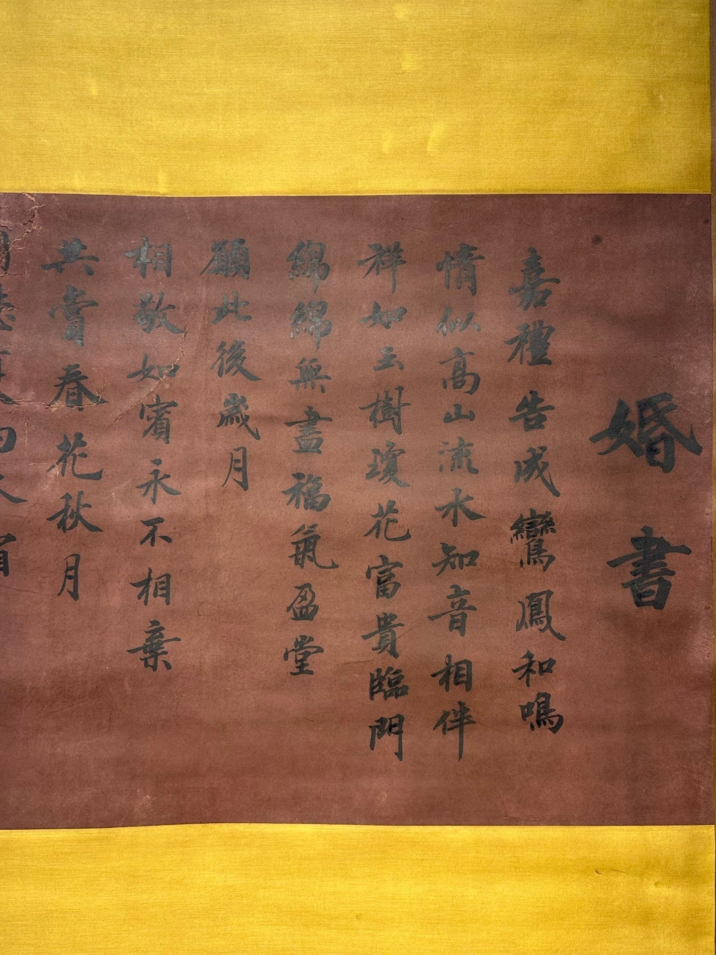 Chinese scroll painting Zhao Mengfu