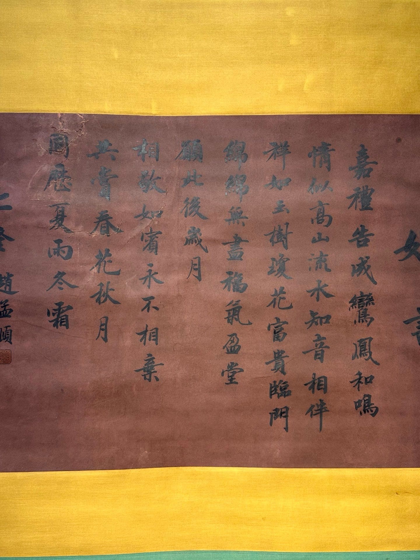 Chinese scroll painting Zhao Mengfu