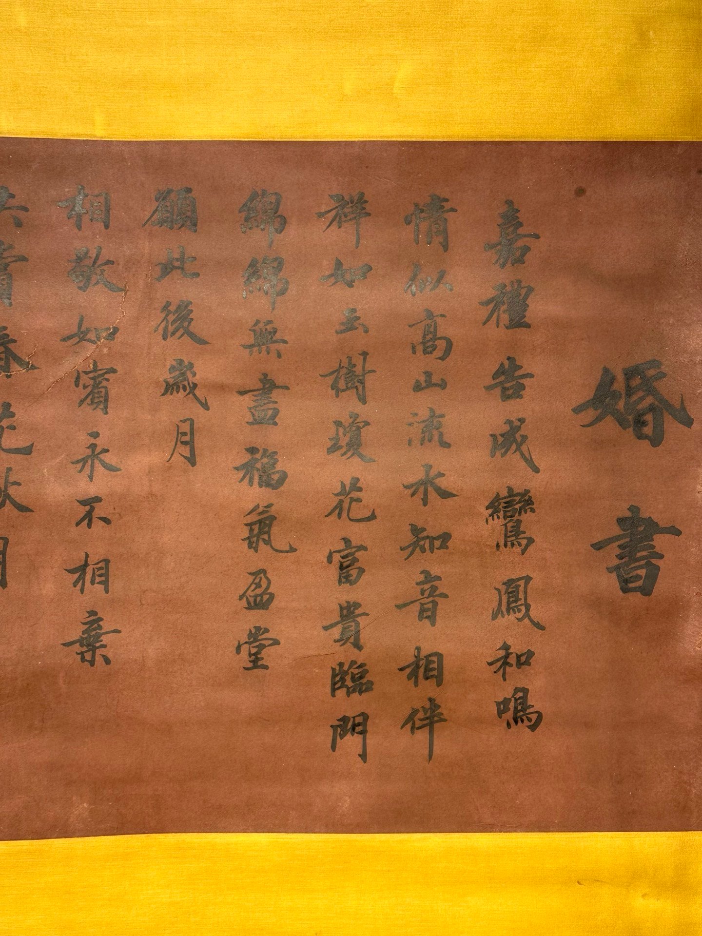 Chinese scroll painting Zhao Mengfu