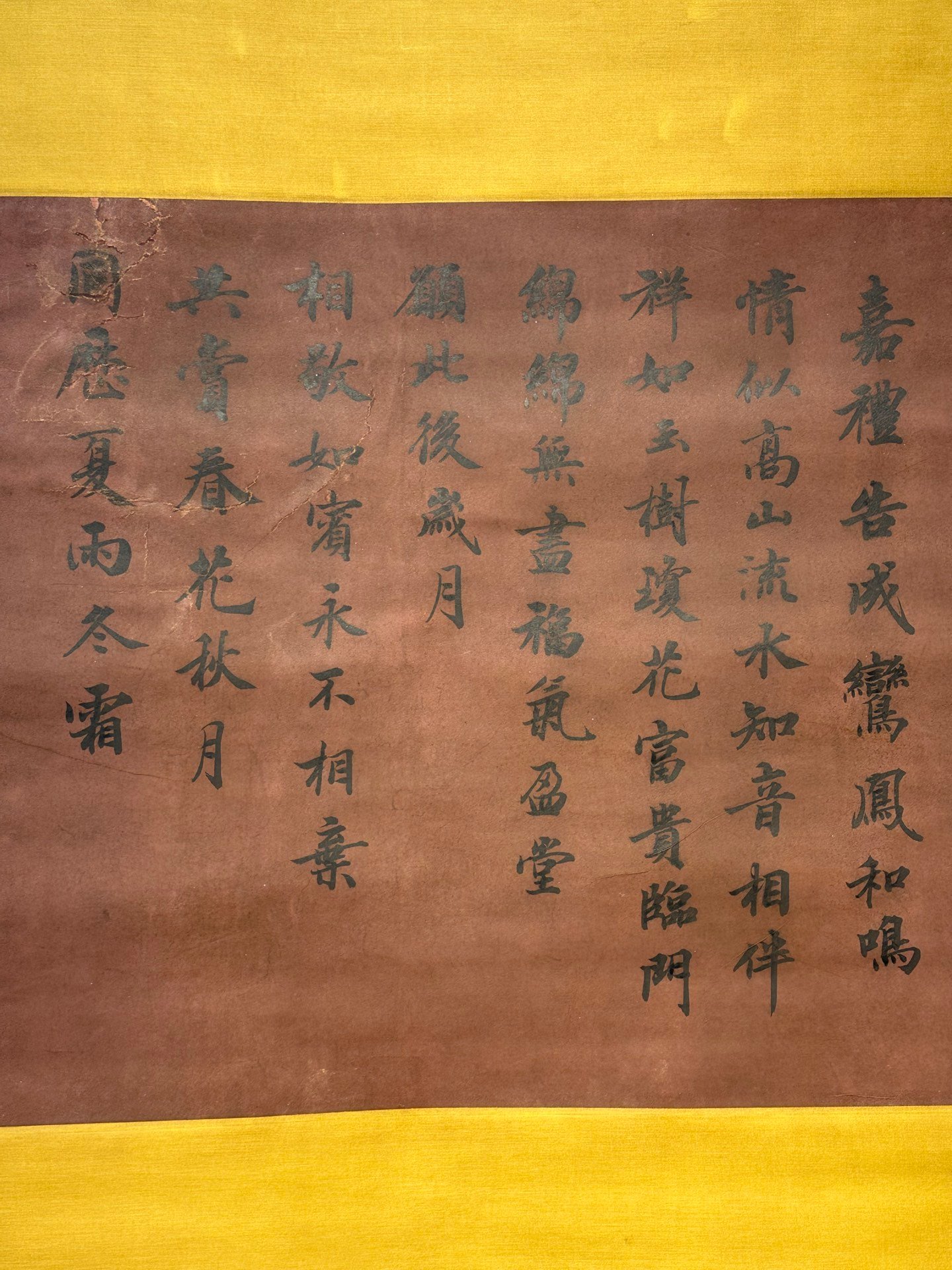 Chinese scroll painting Zhao Mengfu
