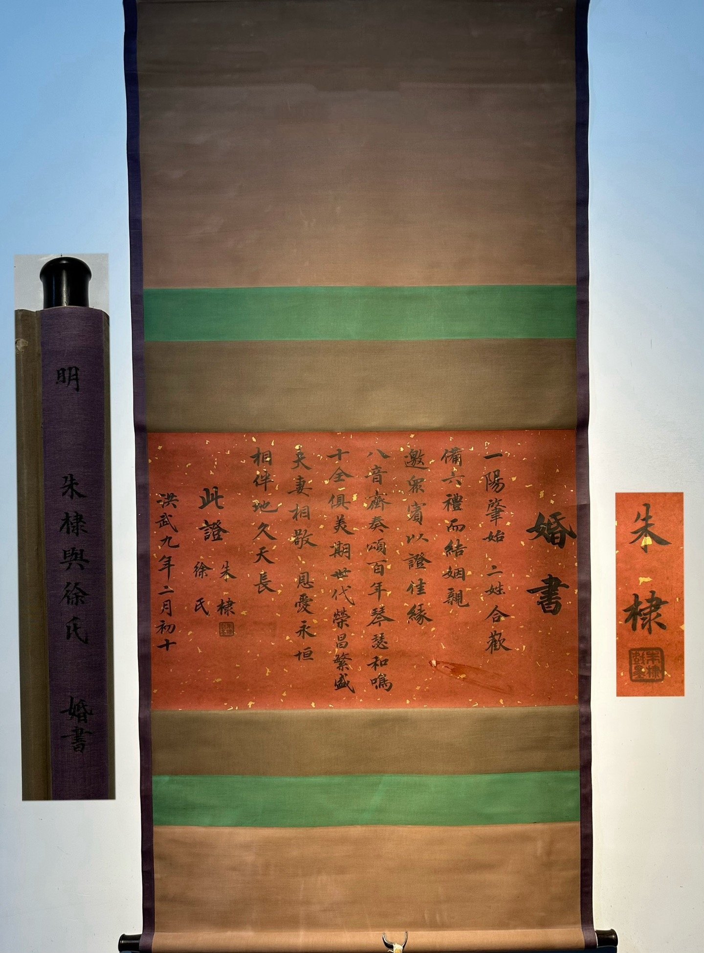 Chinese scroll painting Zhao Mengfu