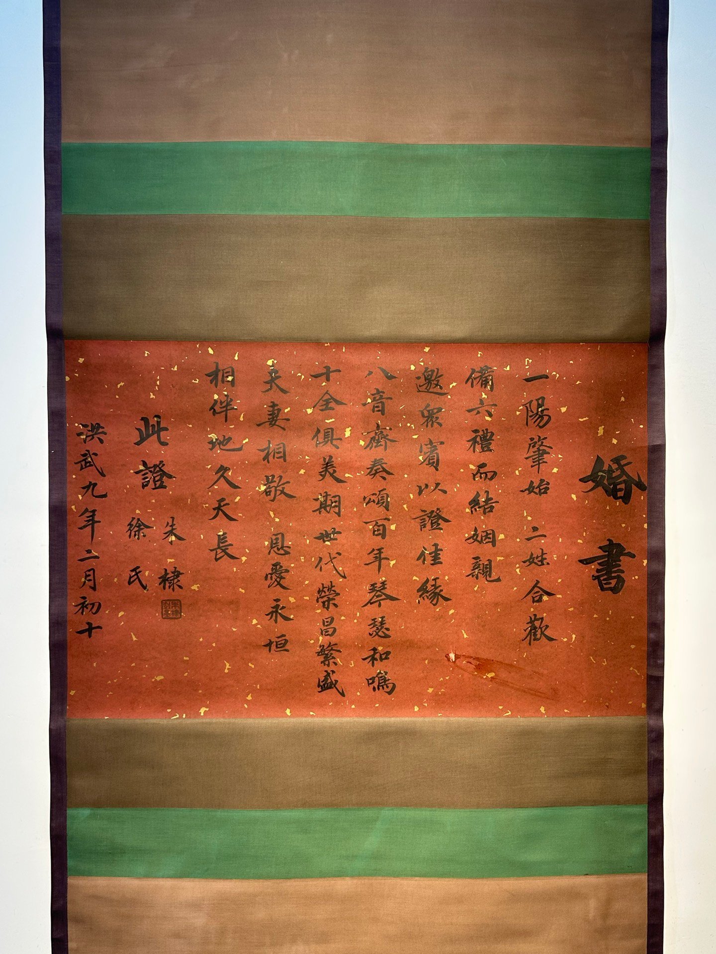 Chinese scroll painting Zhao Mengfu
