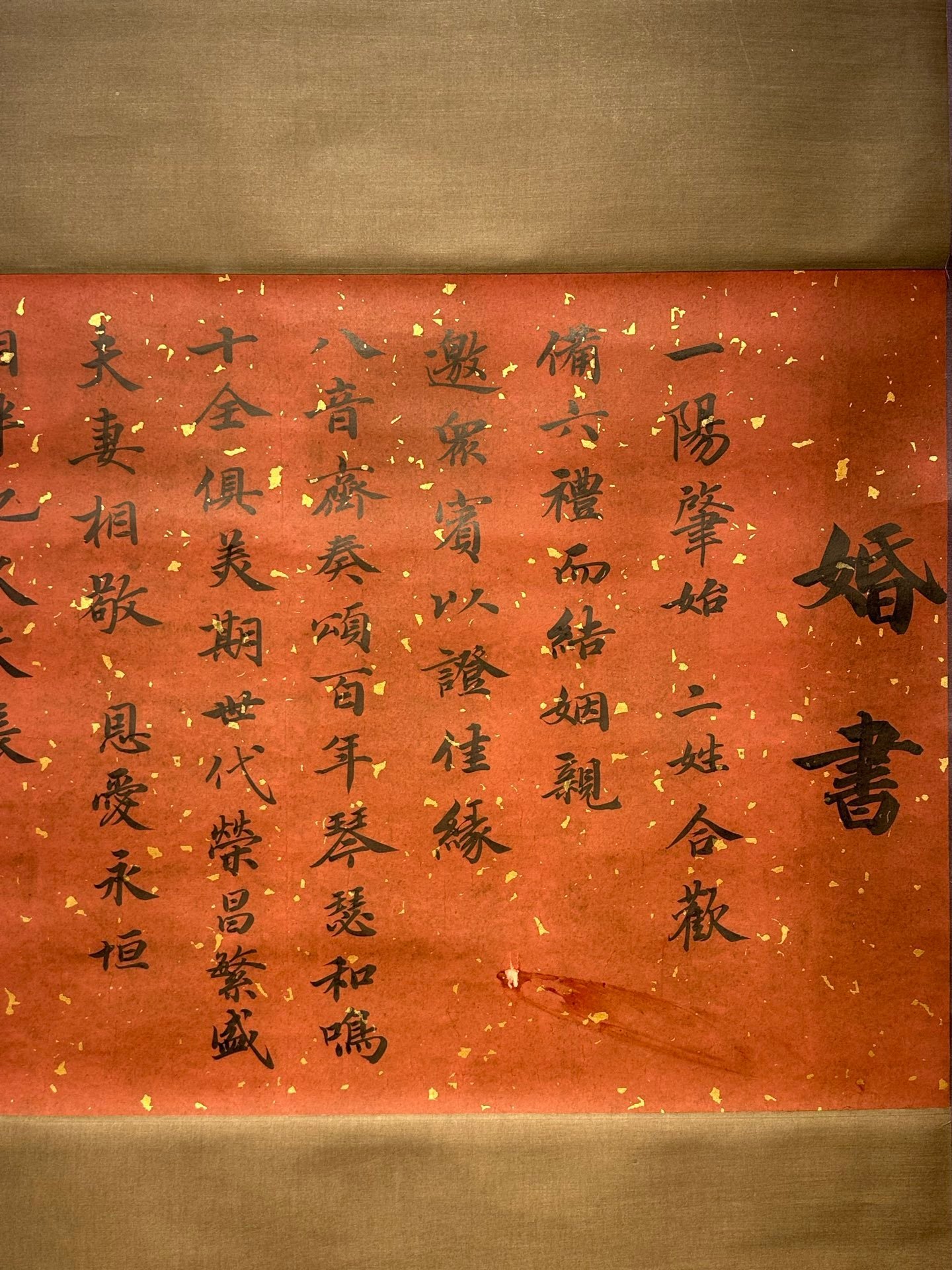 Chinese scroll painting Zhao Mengfu