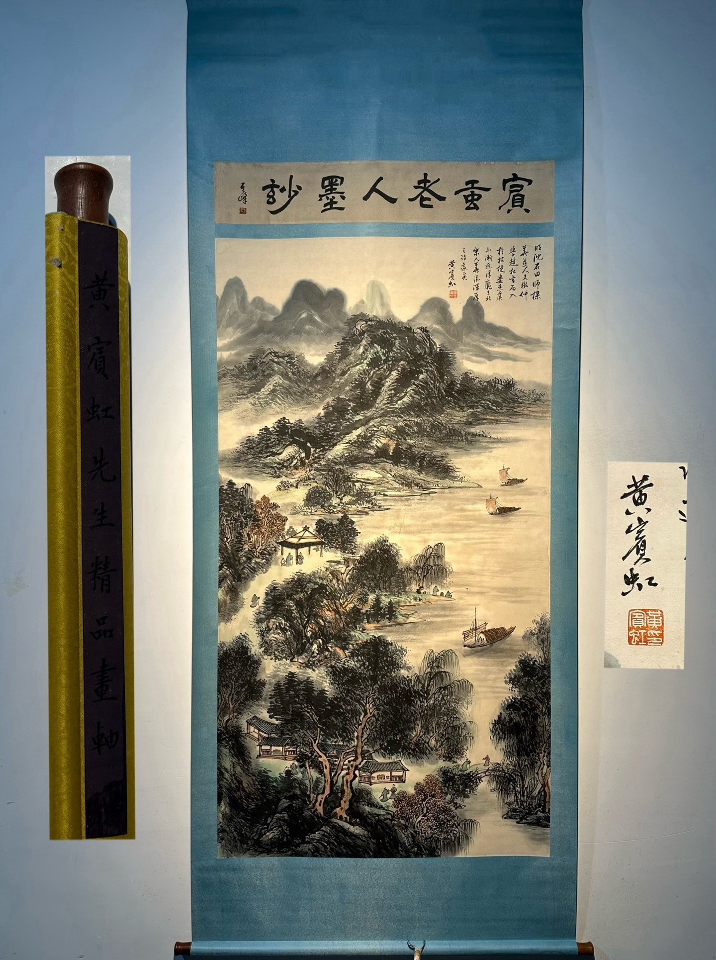 Chinese scroll painting Huang Binhong