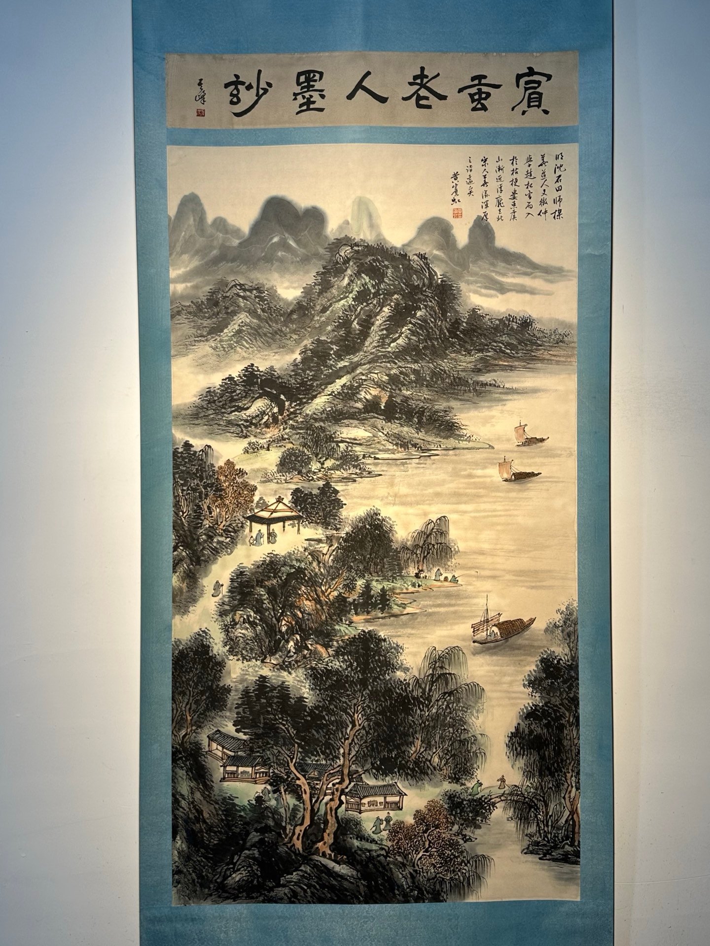 Chinese scroll painting Huang Binhong