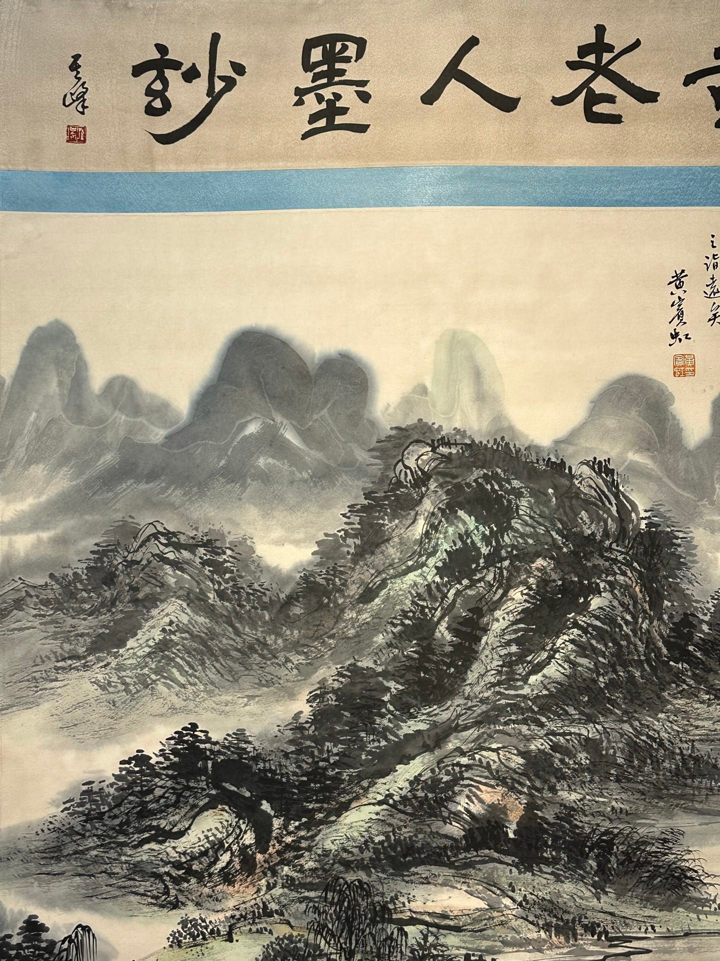 Chinese scroll painting Huang Binhong