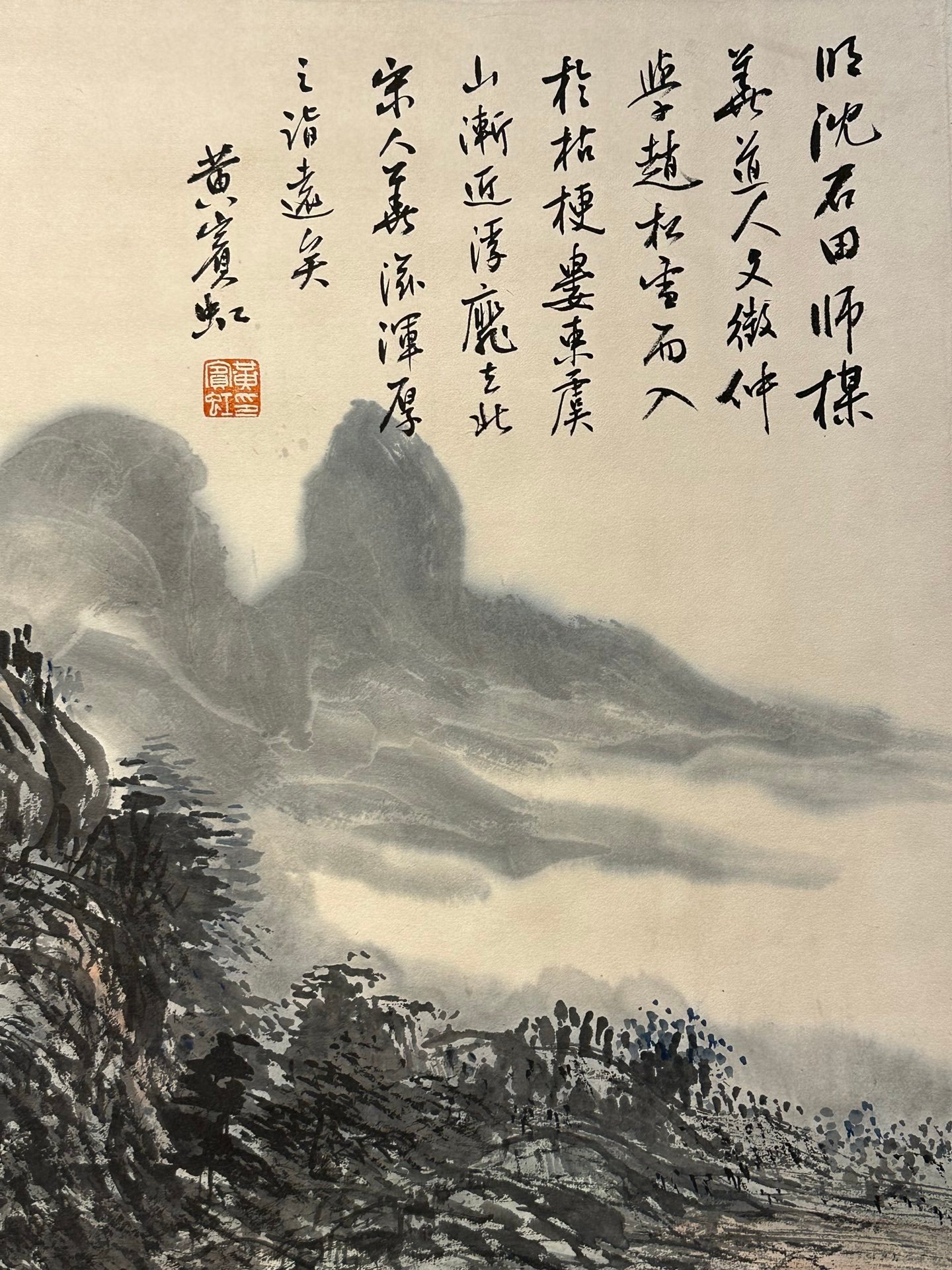 Chinese scroll painting Huang Binhong