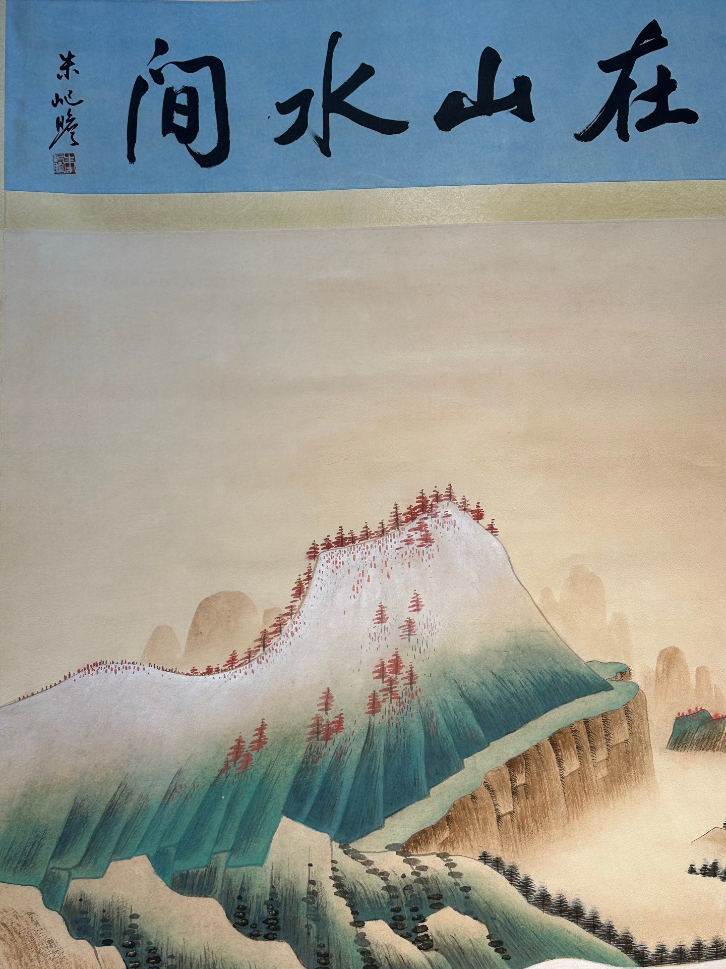 Chinese scroll painting Zhang Daqian