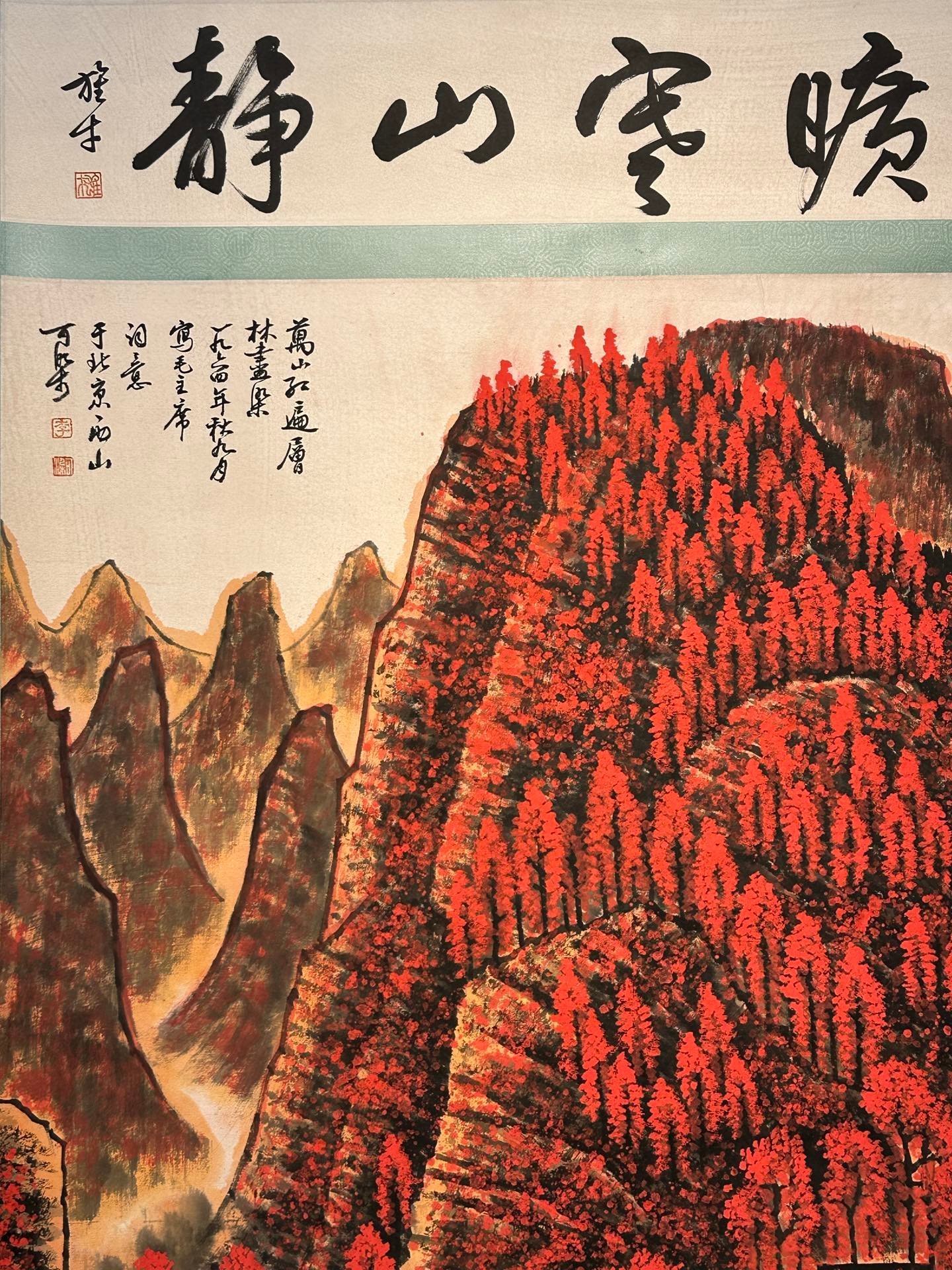 Chinese scroll painting Li Keran