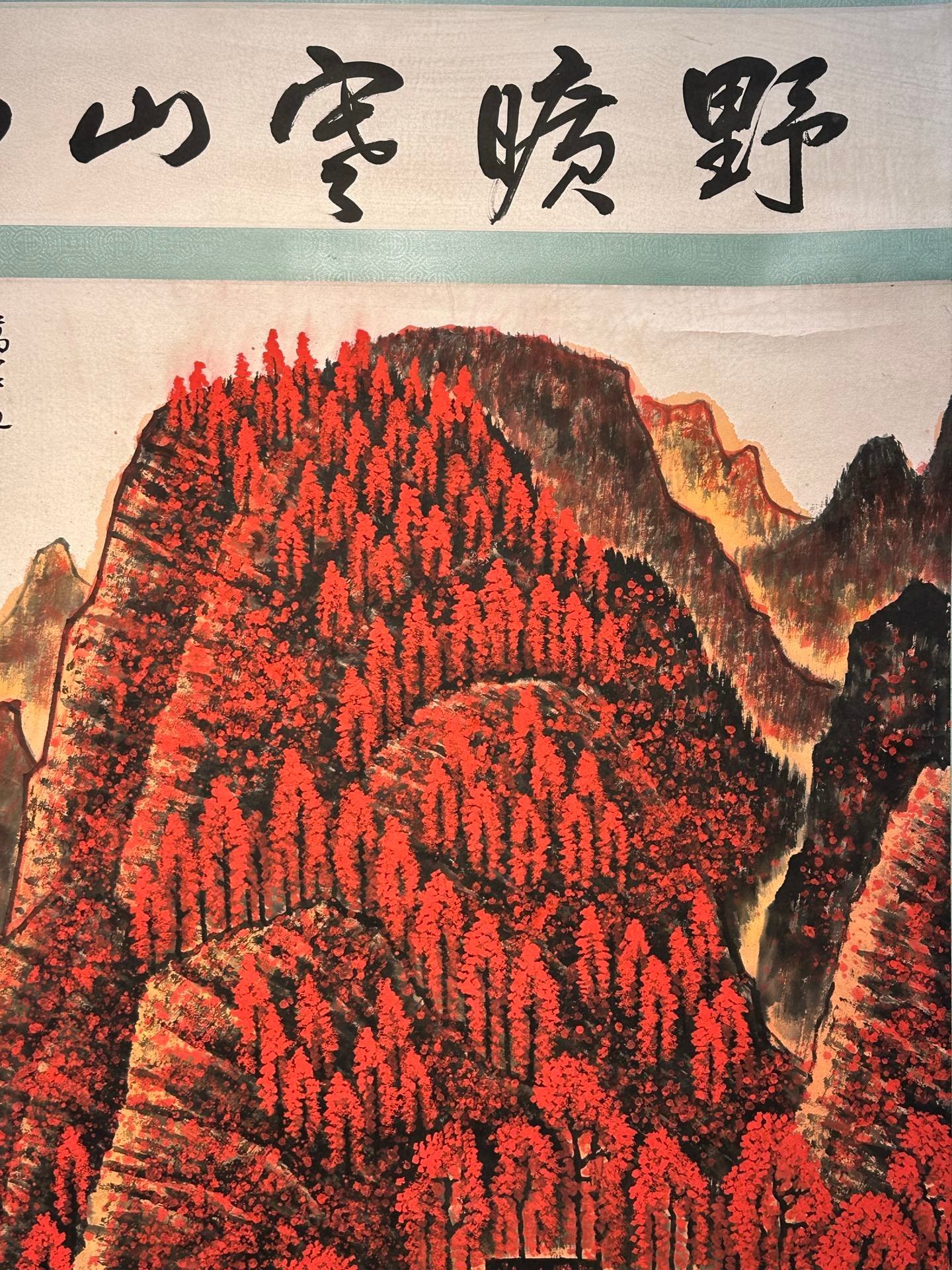 Chinese scroll painting Li Keran
