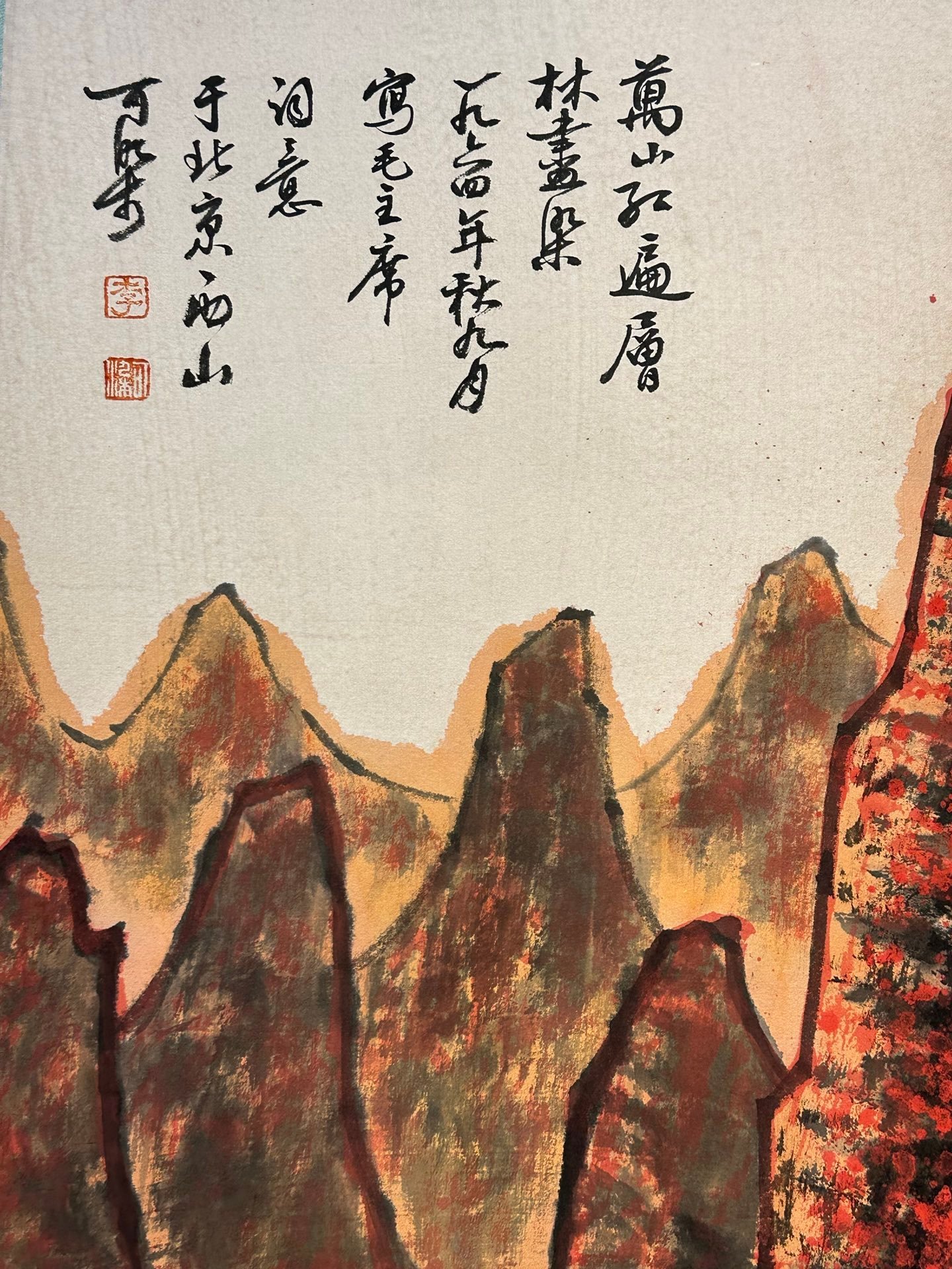 Chinese scroll painting Li Keran