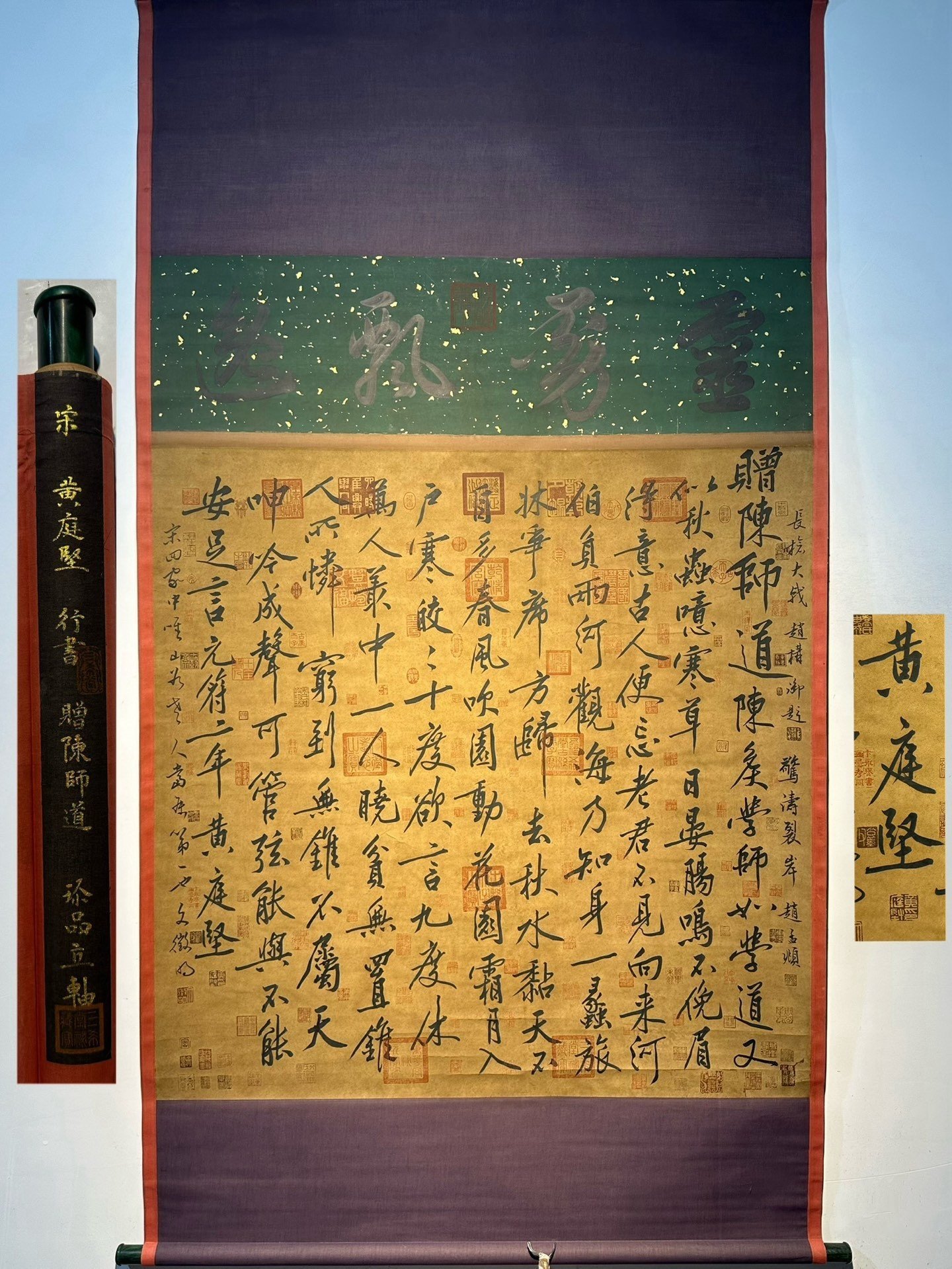 Chinese scroll painting Huang Tingjian