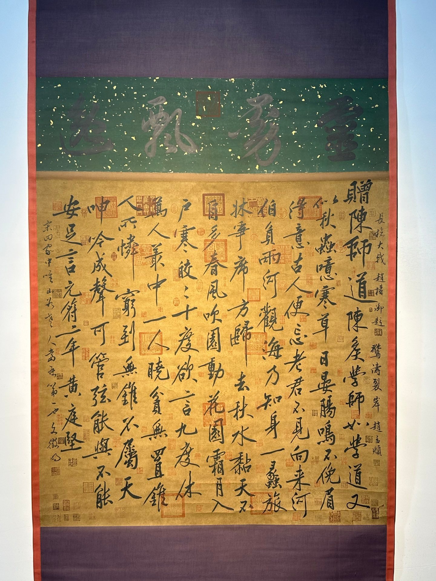 Chinese scroll painting Huang Tingjian