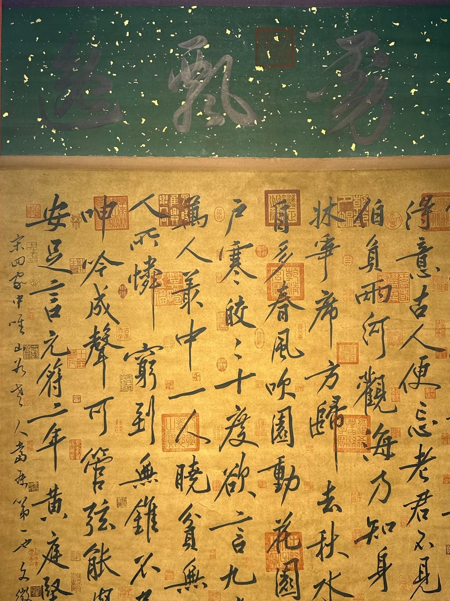 Chinese scroll painting Huang Tingjian