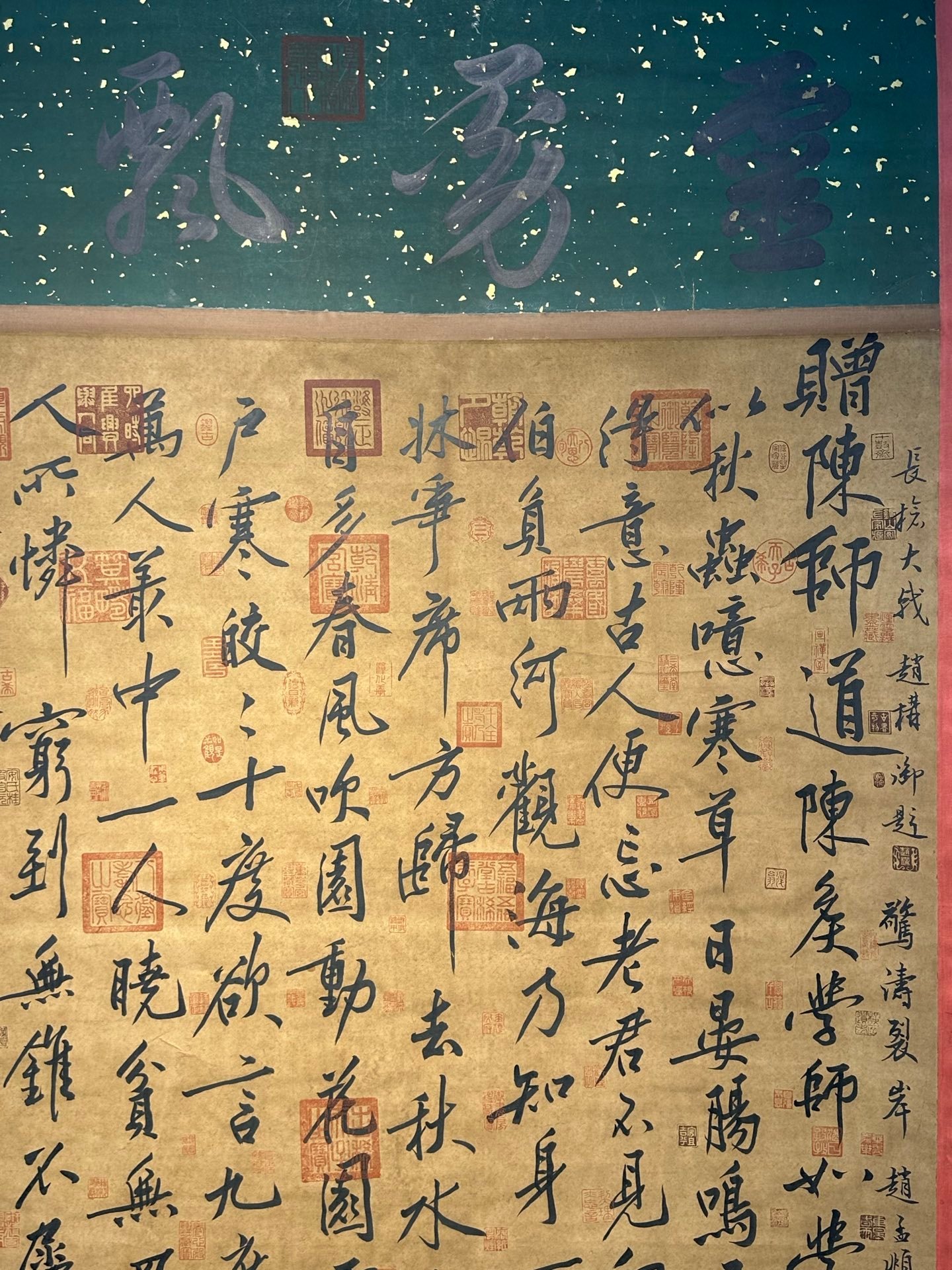 Chinese scroll painting Huang Tingjian