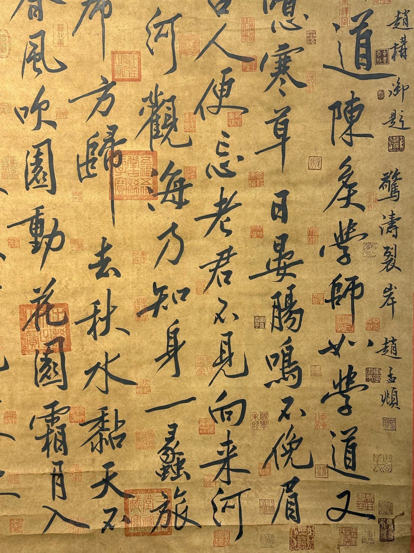 Chinese scroll painting Huang Tingjian