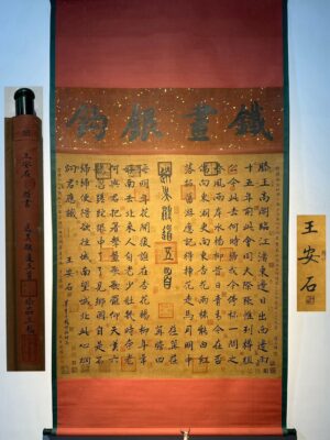 Chinese scroll painting Wang Anshi