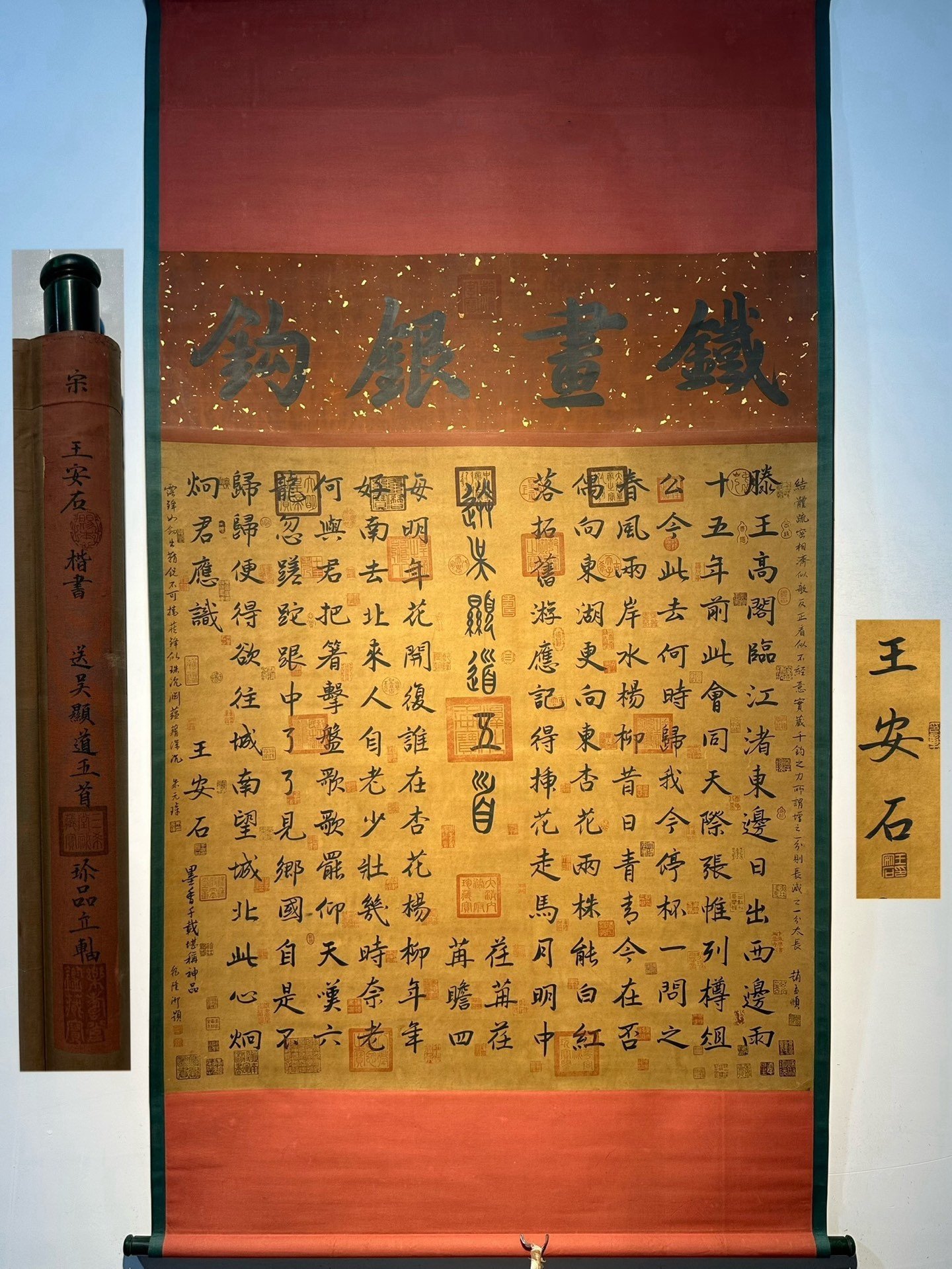 Chinese scroll painting Wang Anshi