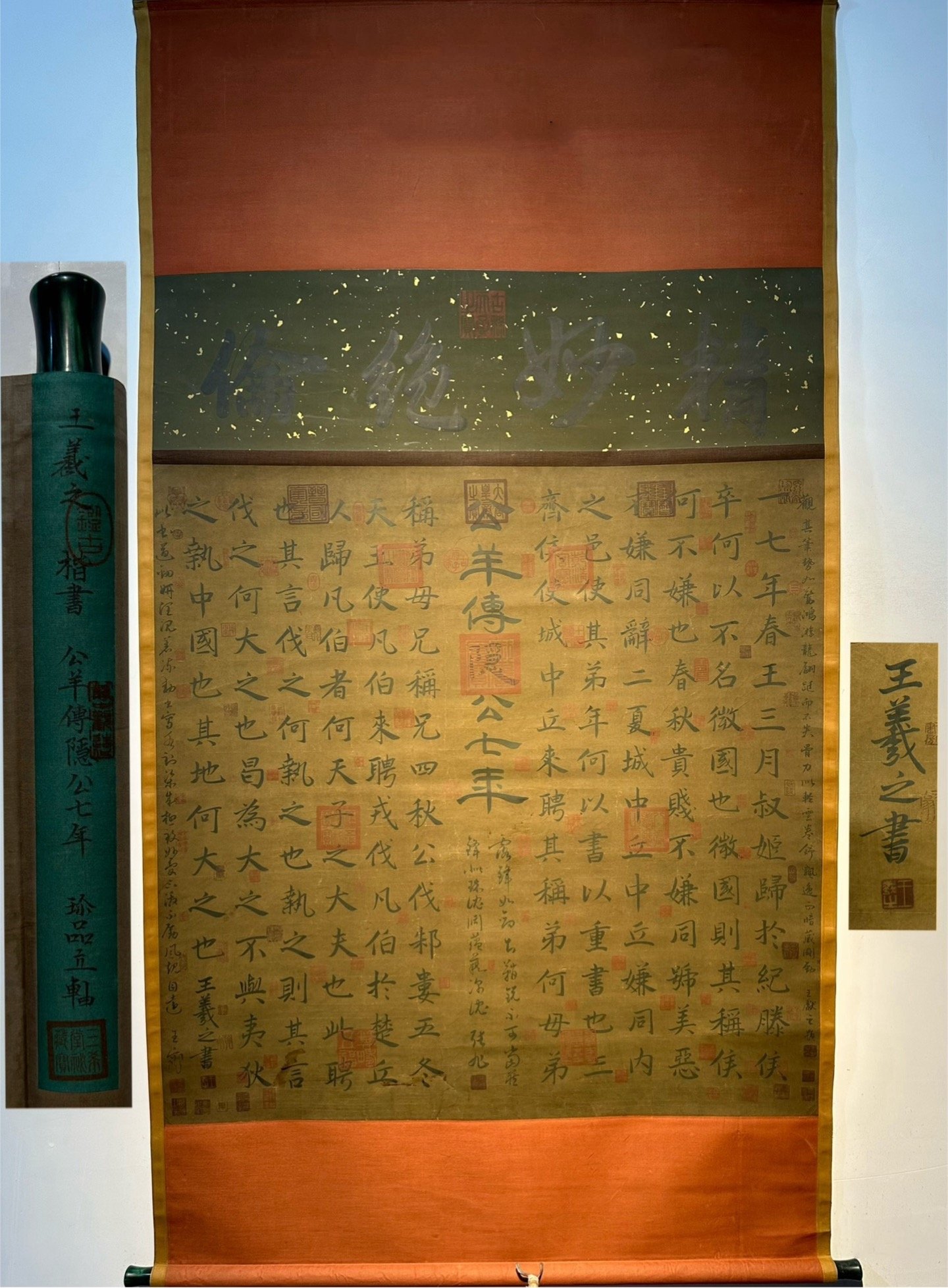 Chinese scroll painting Wang Xianzhi