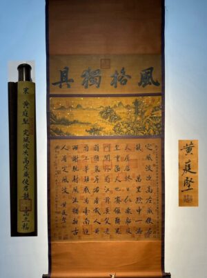 Chinese scroll painting Huang Tingjian