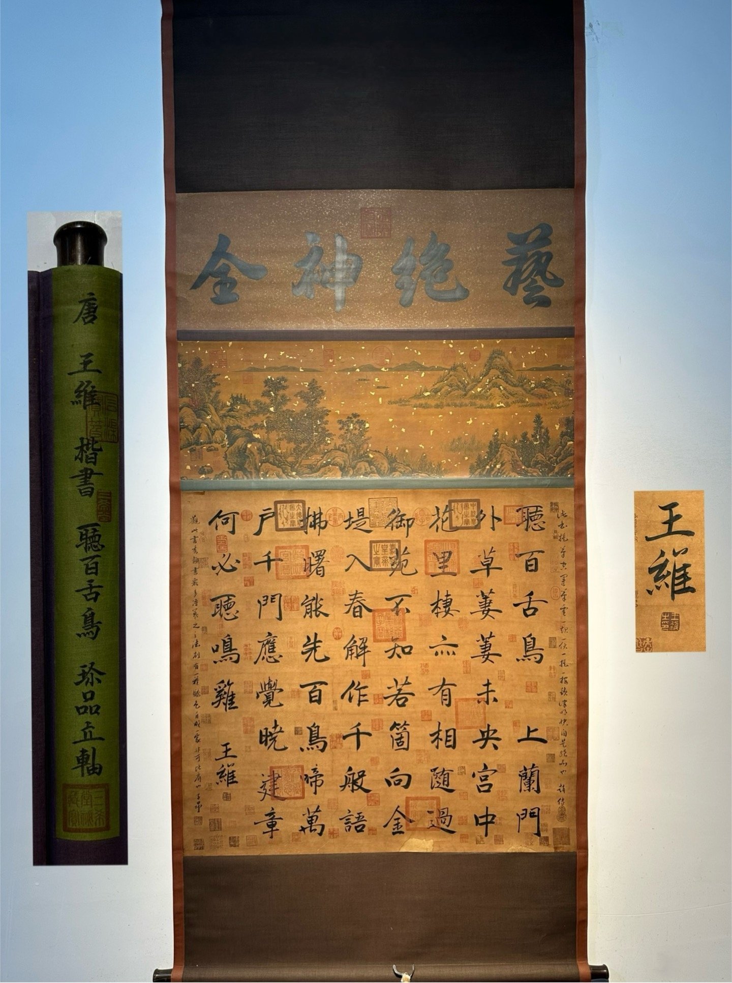 Chinese scroll painting Wang Wei