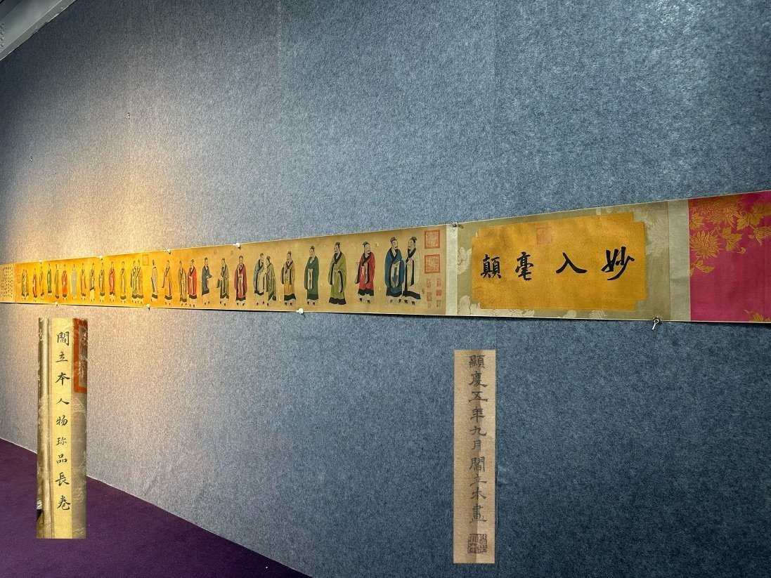 Chinese scroll painting Yan Liben
