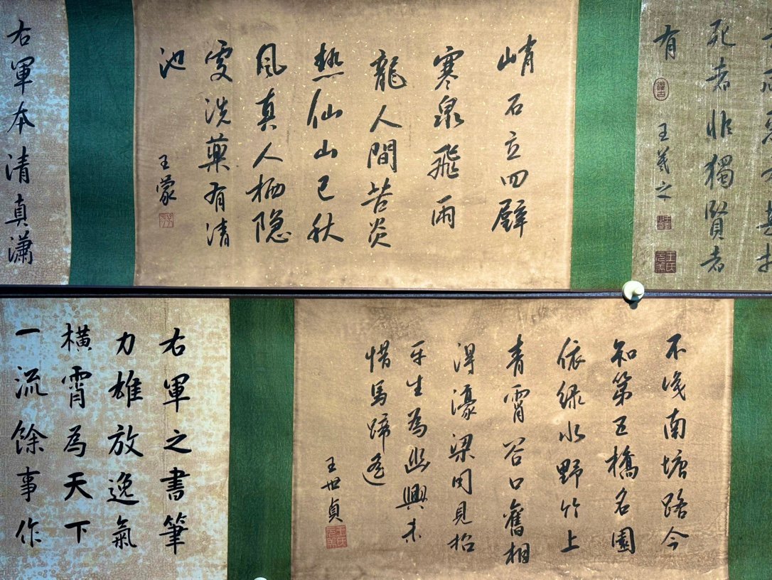 Chinese scroll painting Wang Xizhi