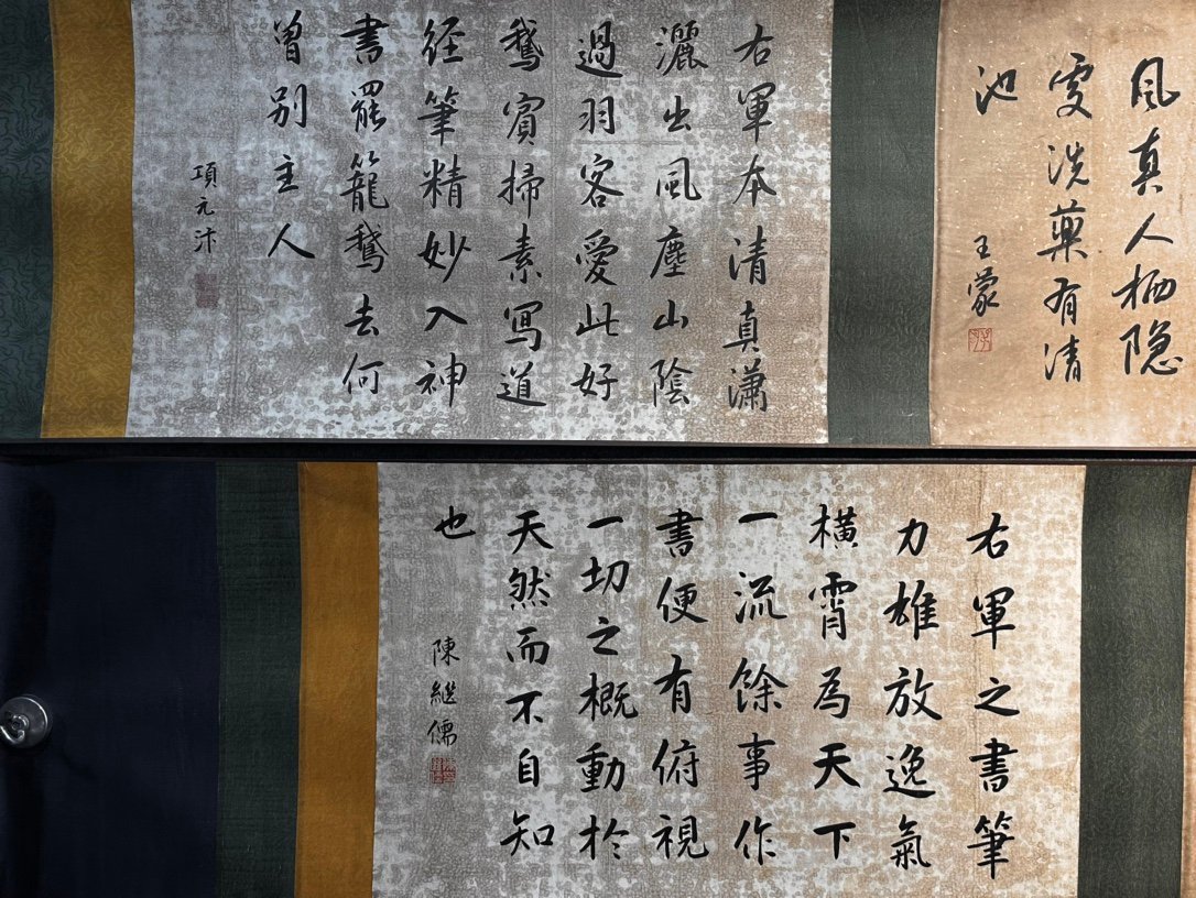 Chinese scroll painting Wang Xizhi
