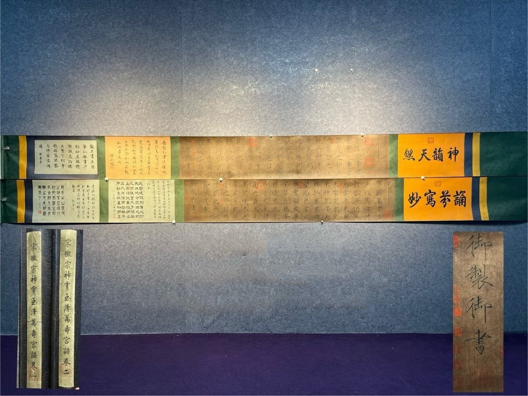 Chinese scroll painting Song Huizong