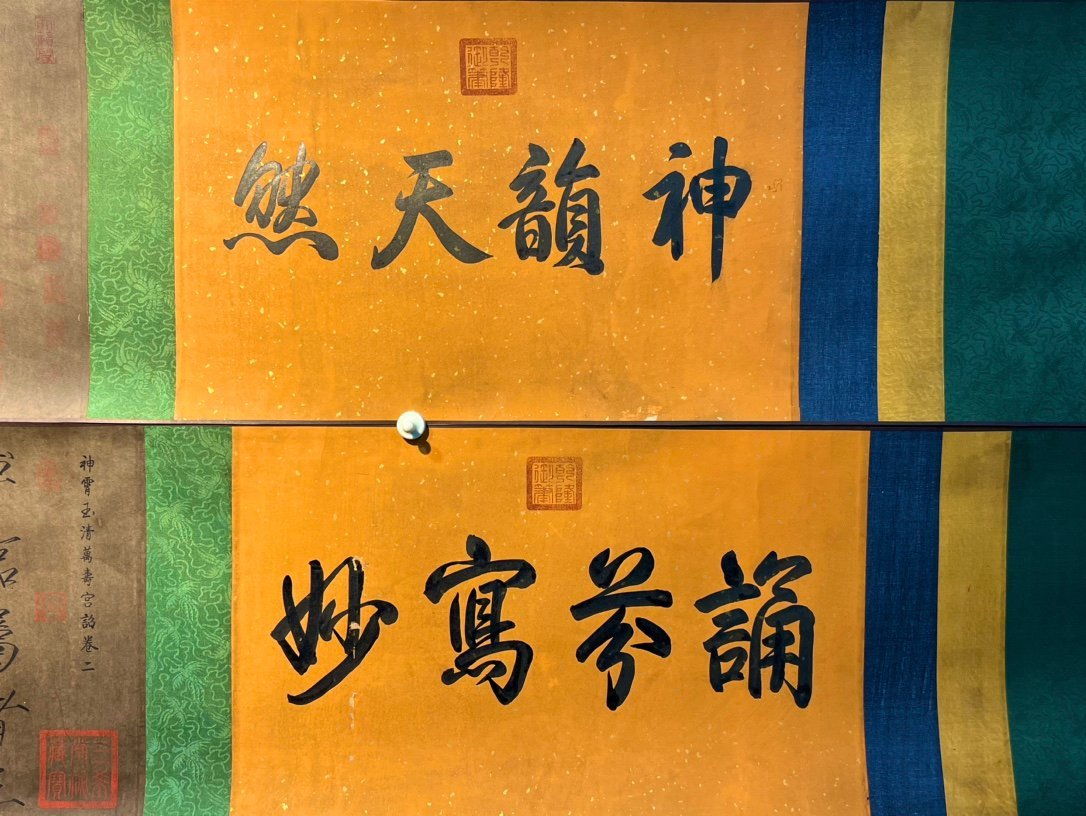 Chinese scroll painting Song Huizong
