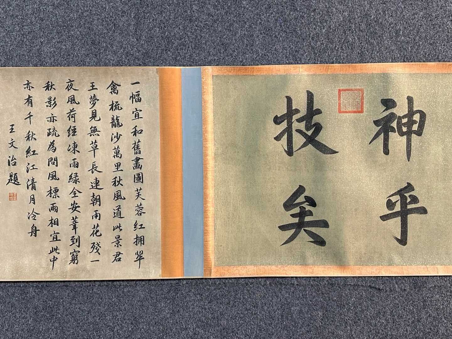 Chinese scroll painting Song Huizong