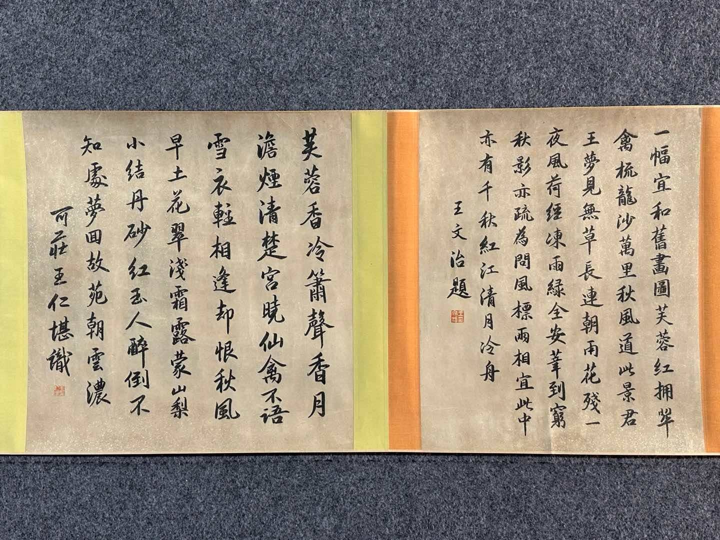 Chinese scroll painting Song Huizong