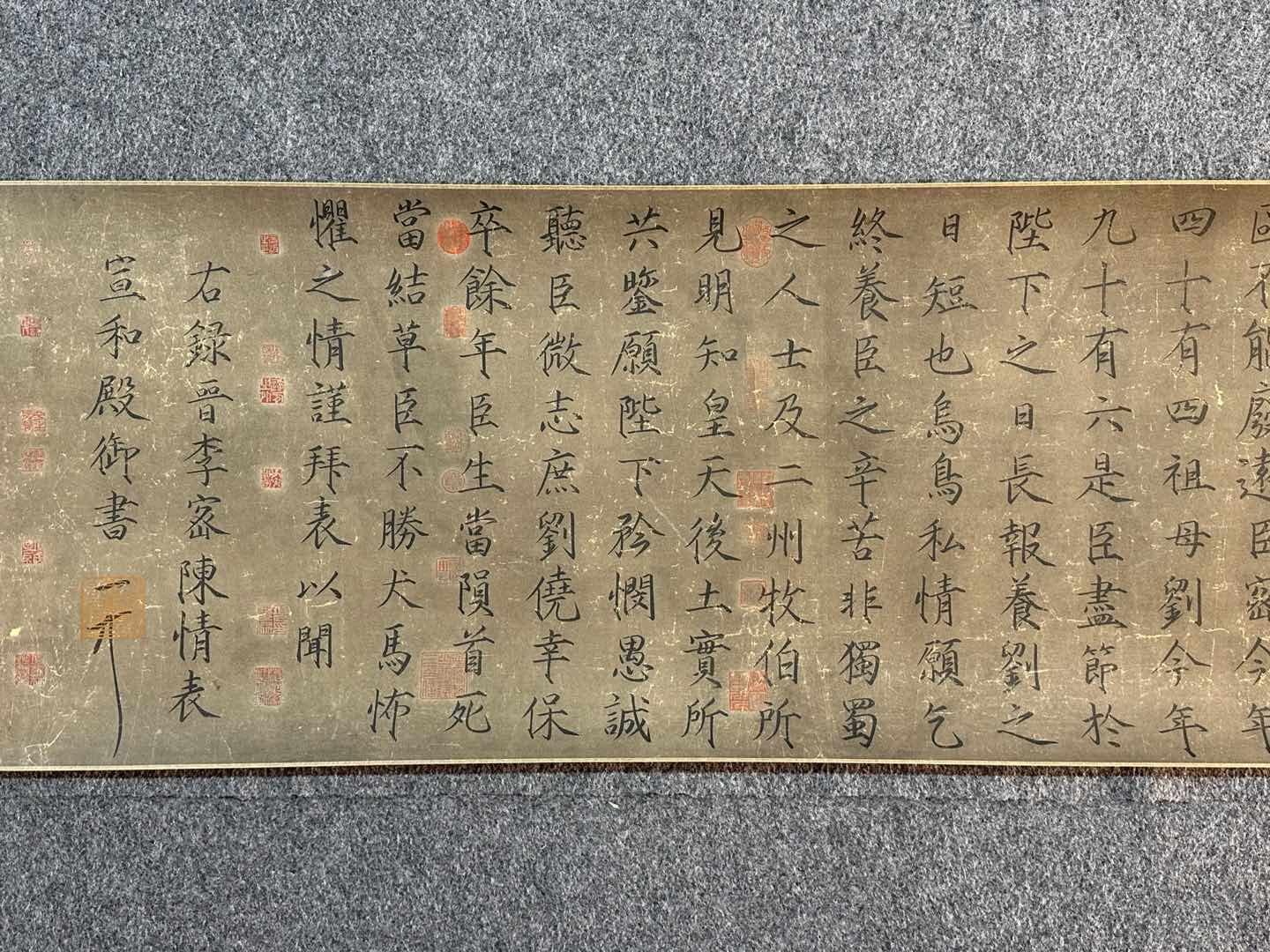 Chinese scroll painting Song Huizong