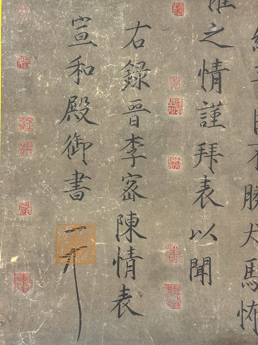 Chinese scroll painting Song Huizong
