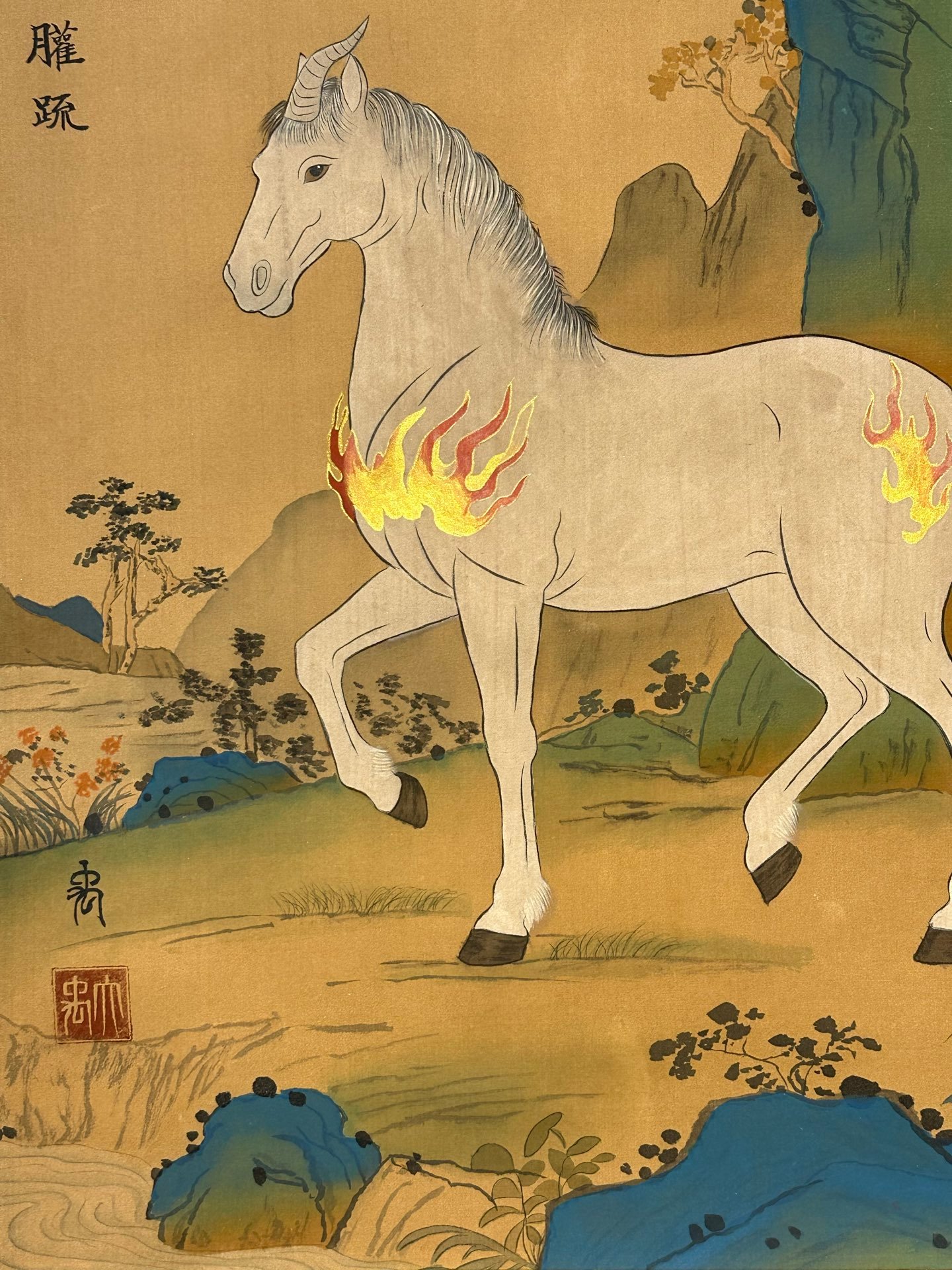 Chinese scroll painting Yu Si
