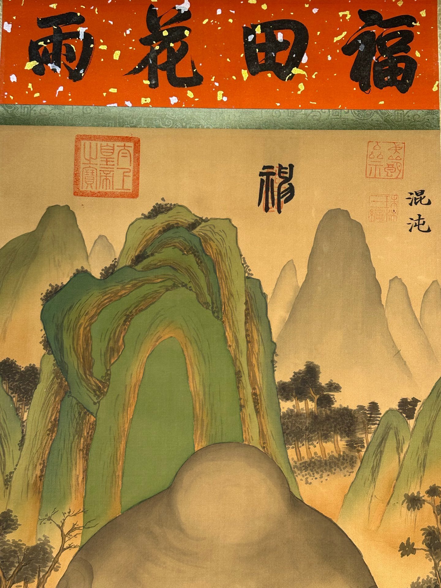 Chinese scroll painting Zhu Rong