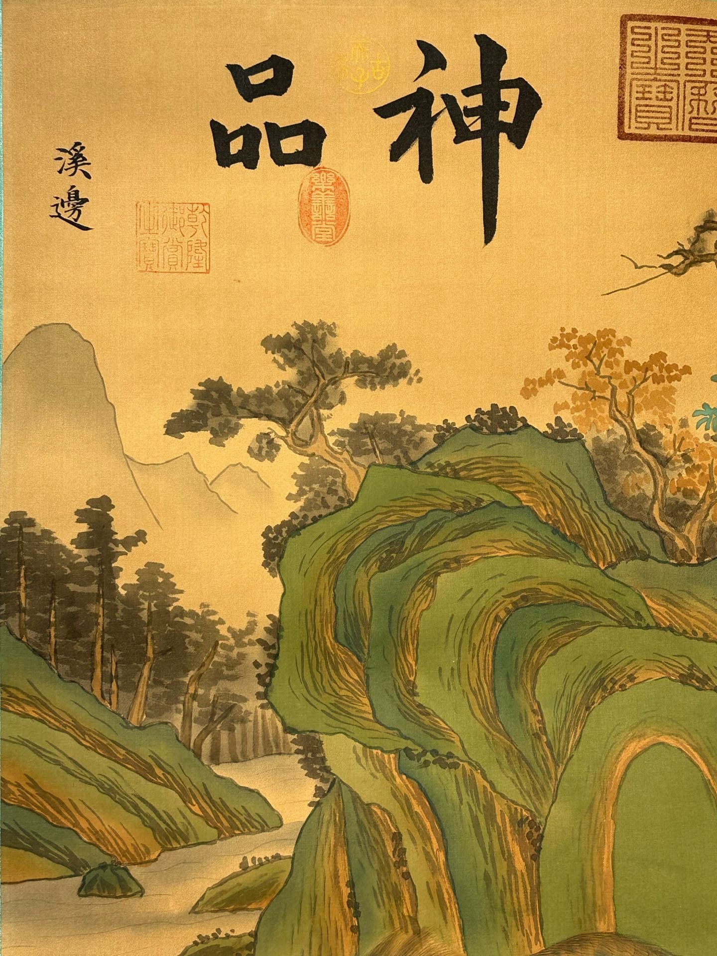 Chinese scroll painting Ku Ji