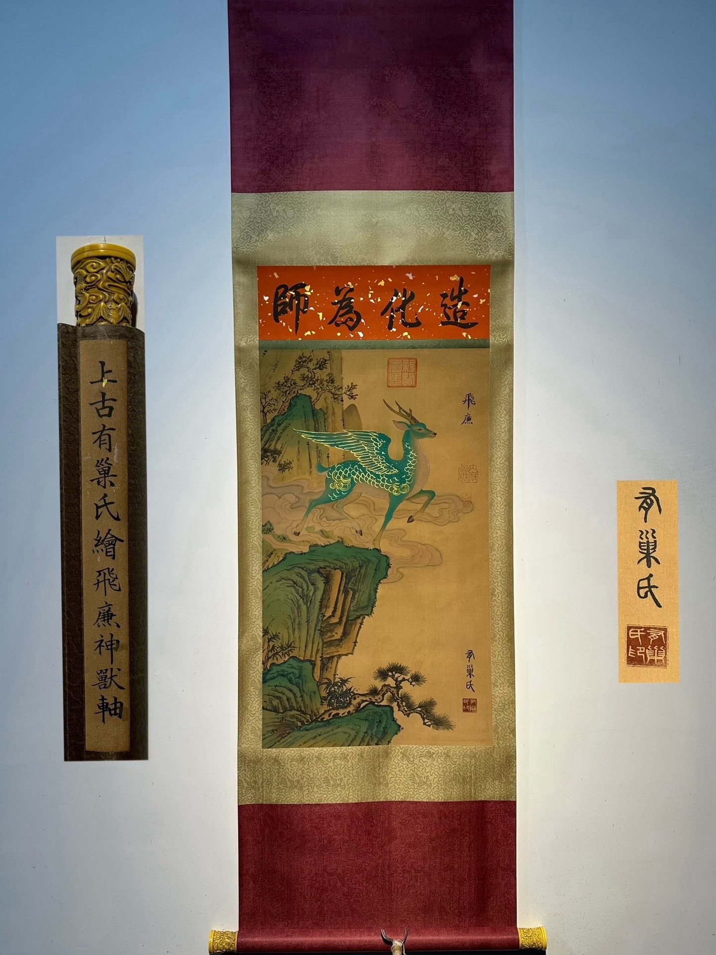 Chinese scroll painting Chao clan