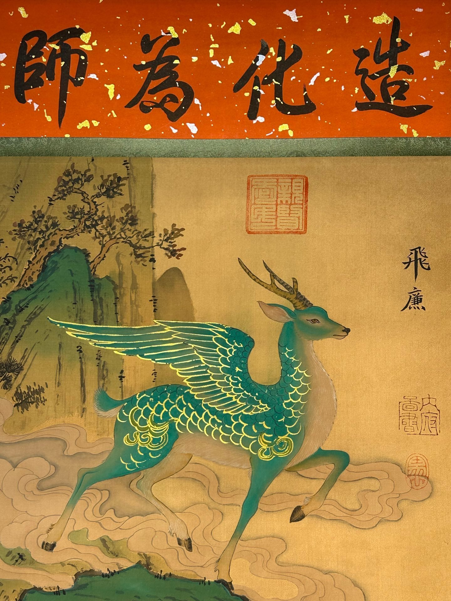 Chinese scroll painting Chao clan