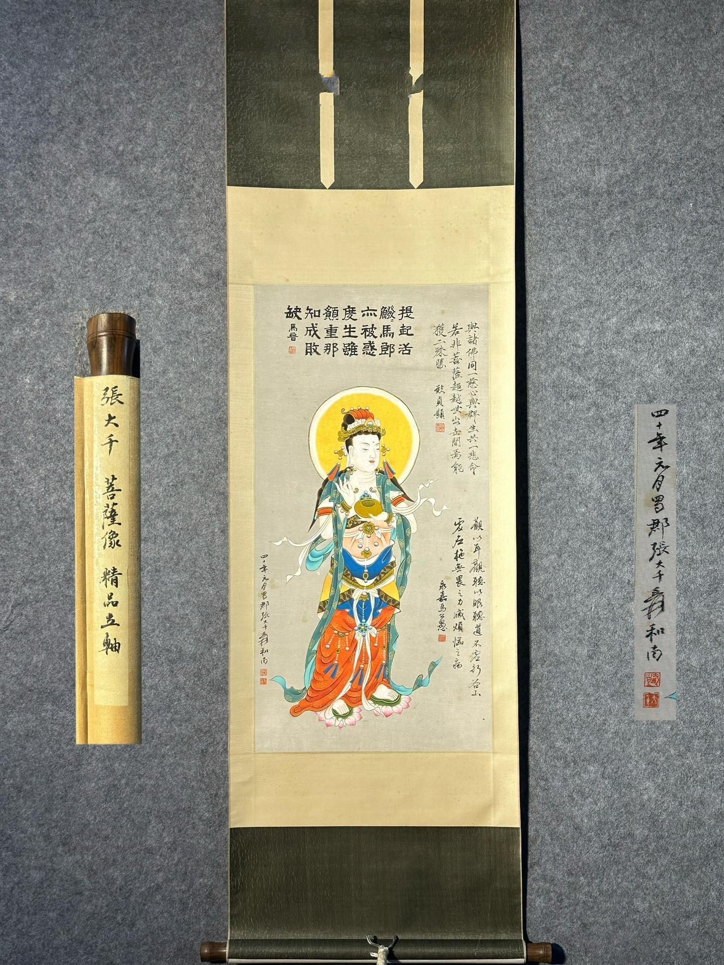 Chinese scroll painting Zhang Daqian