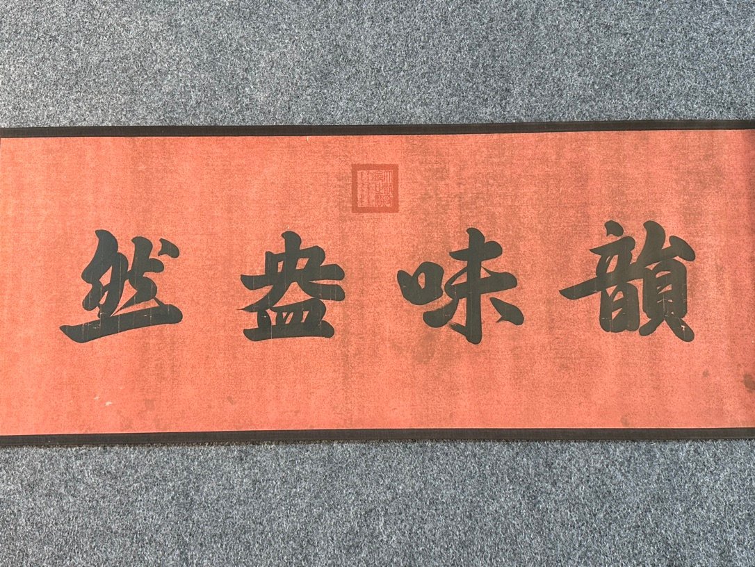 Chinese scroll painting Shen Zhou