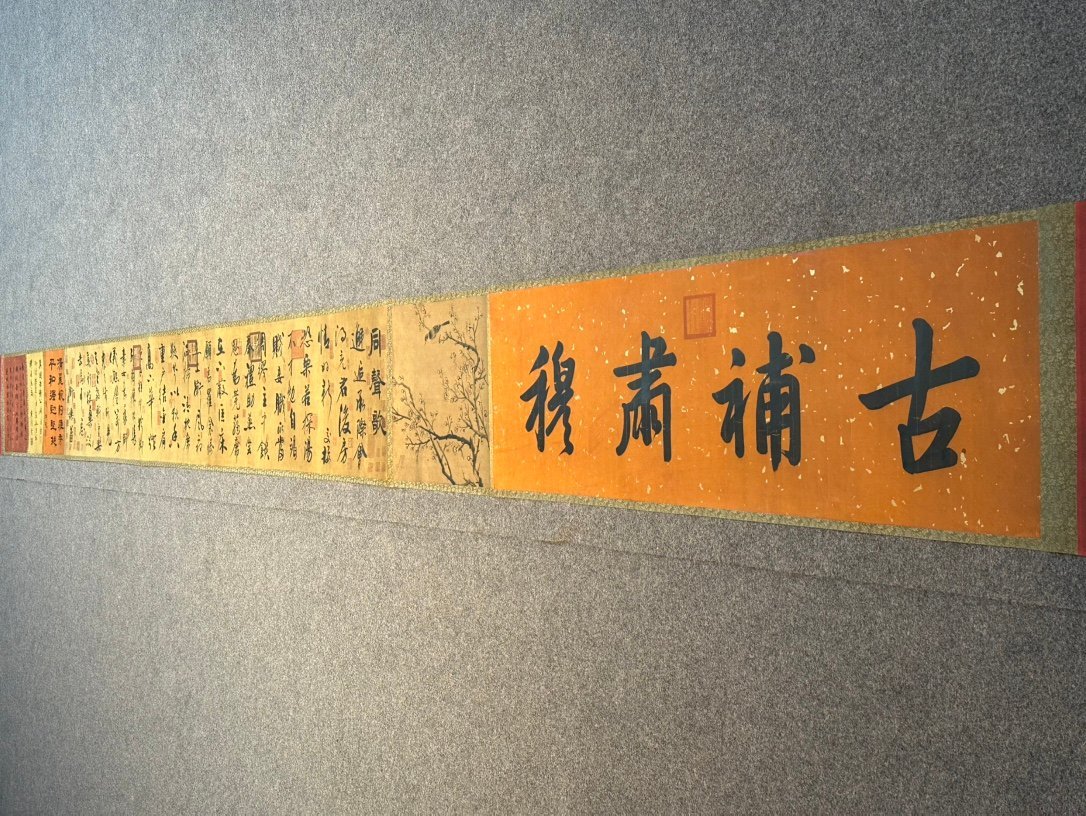 Chinese scroll painting Tongsheng