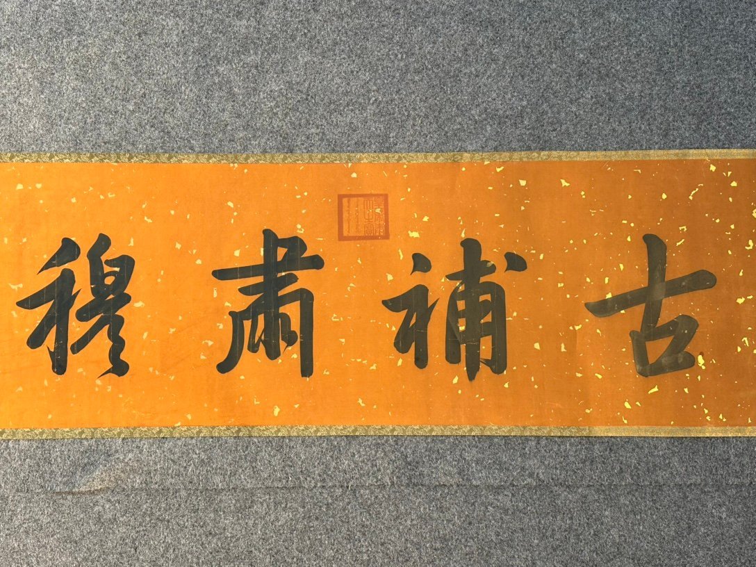 Chinese scroll painting Tongsheng