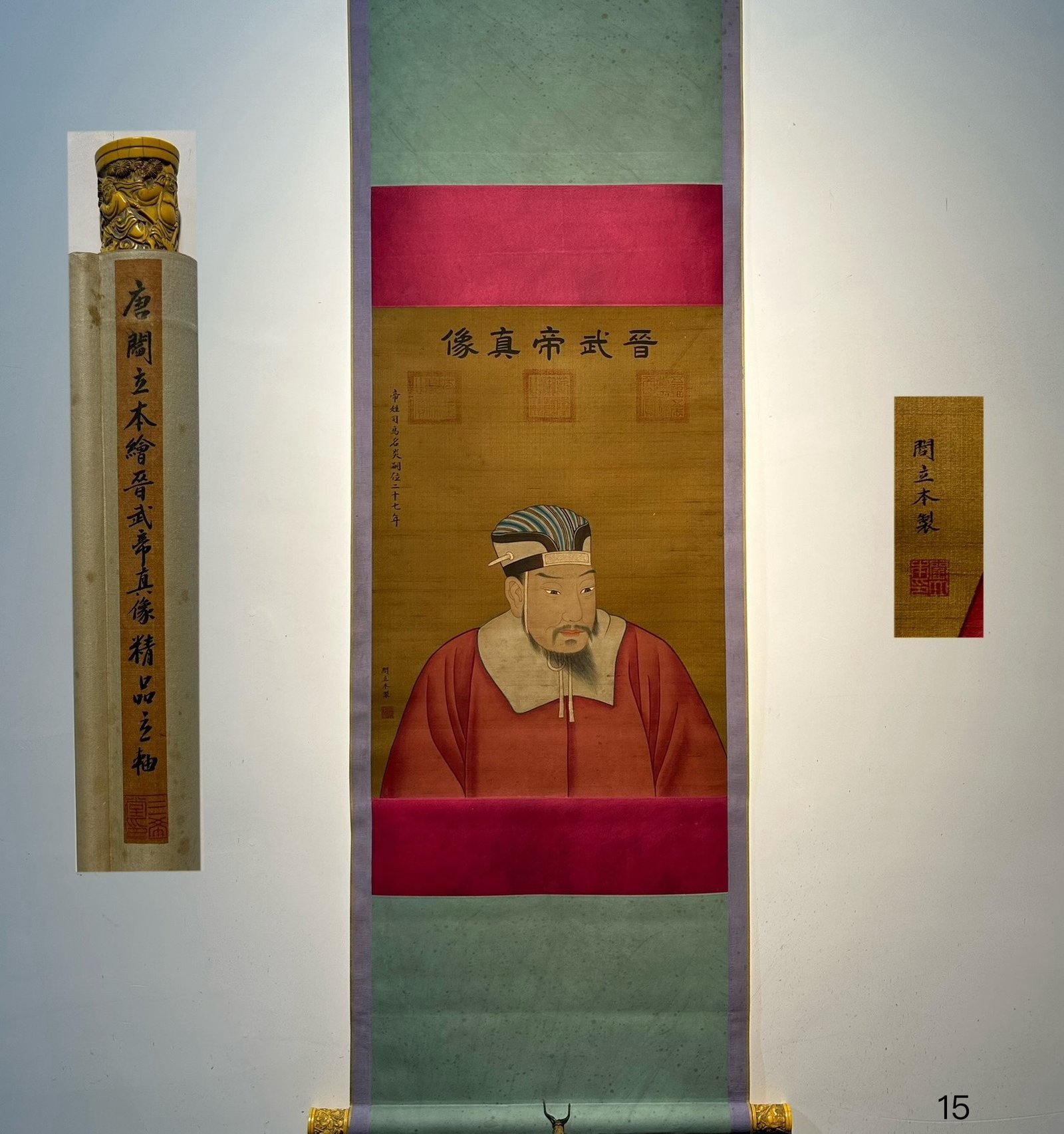 Chinese scroll painting Yan Liben