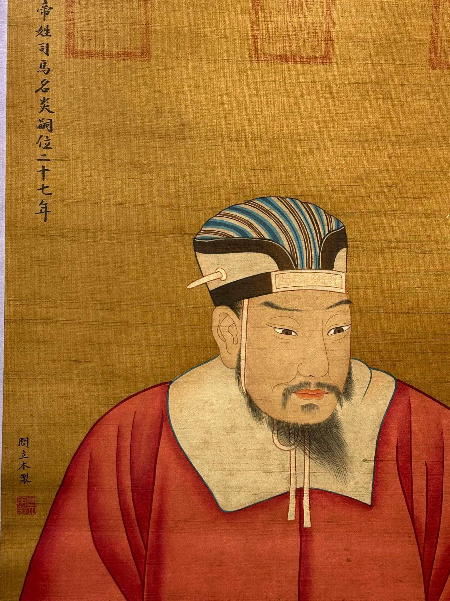Chinese scroll painting Yan Liben