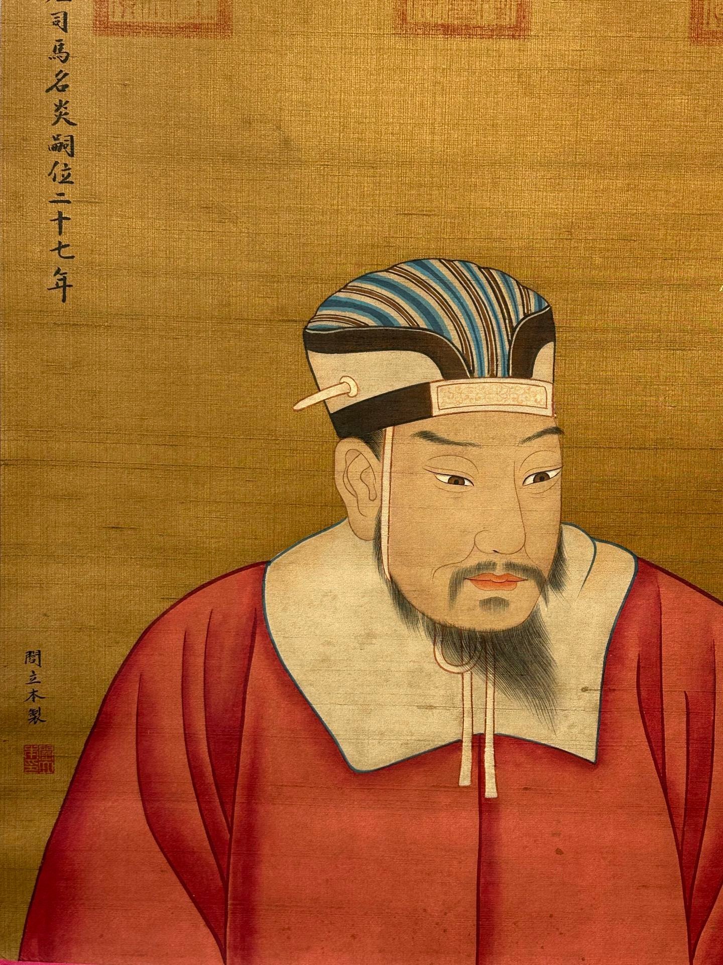 Chinese scroll painting Yan Liben