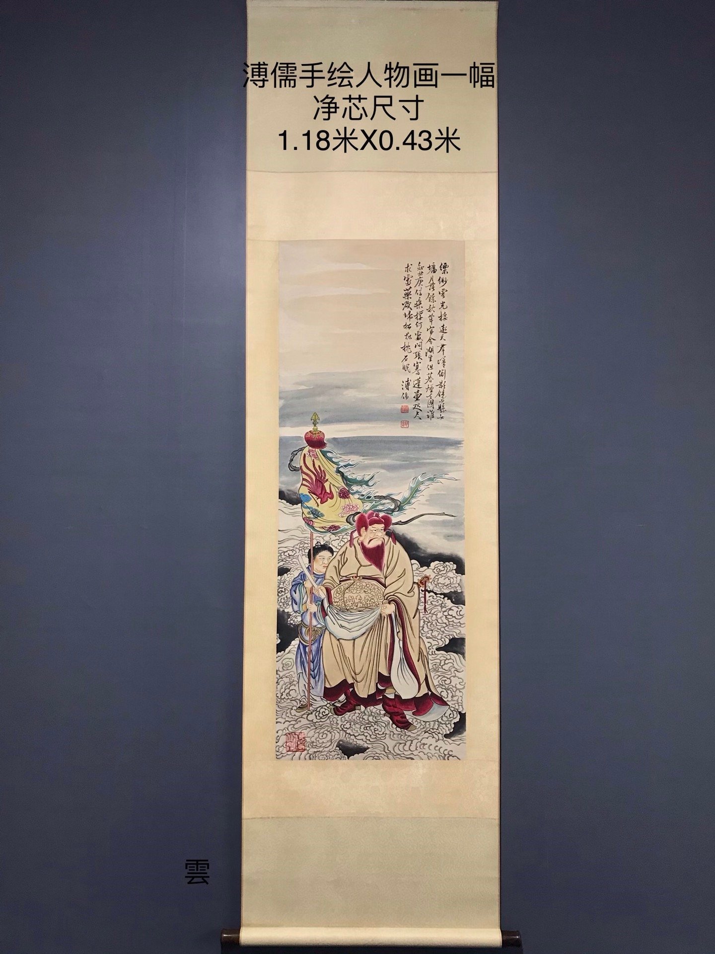 Chinese scroll painting Pu Ru