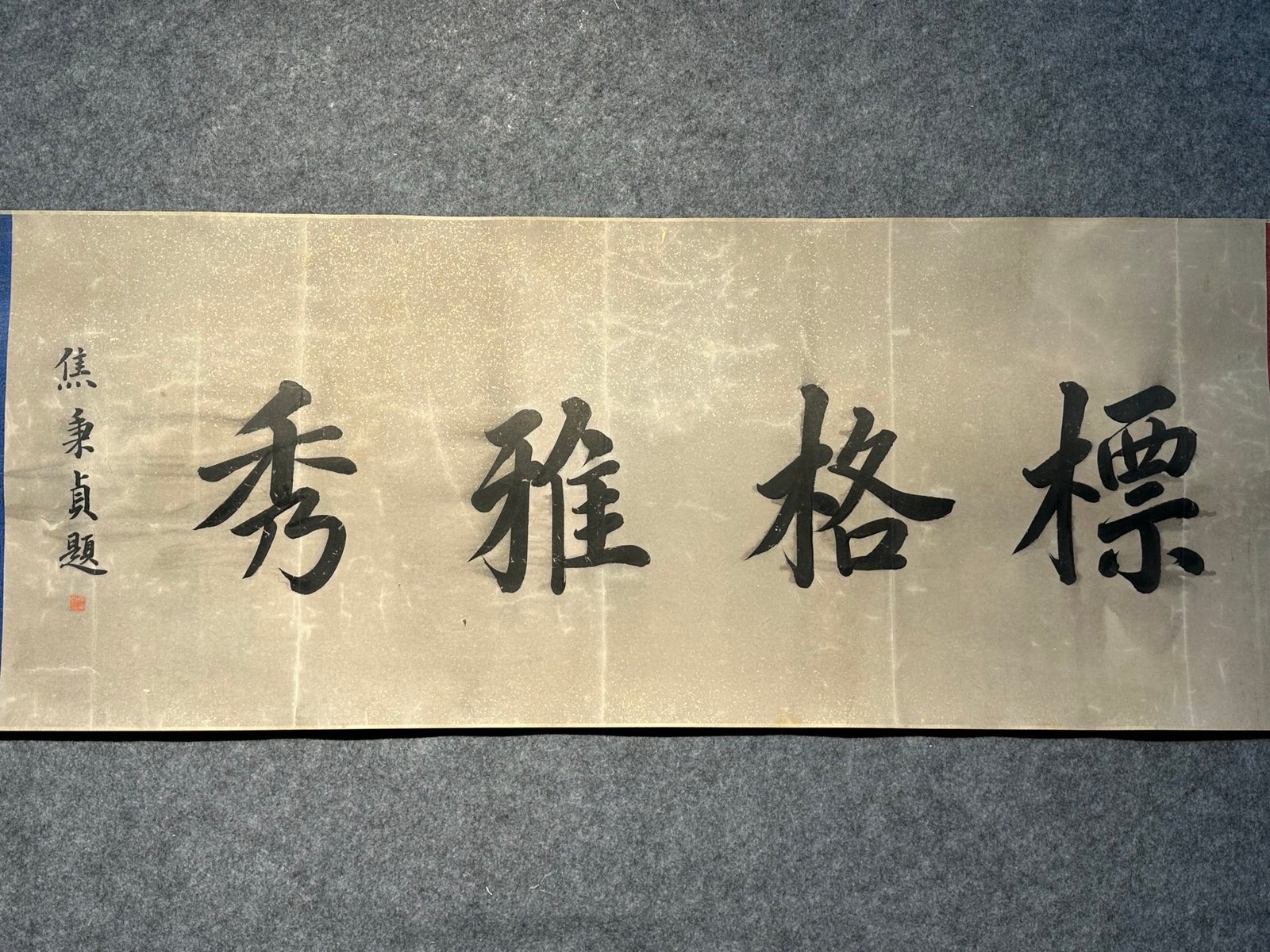 Chinese scroll painting Ba Da Shan Ren